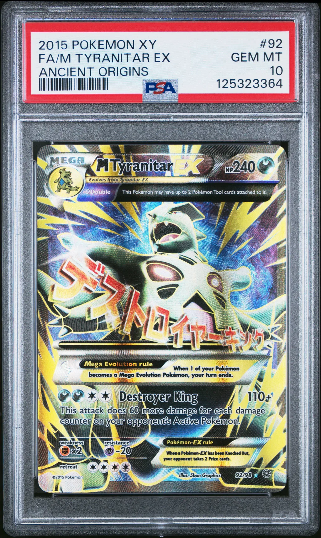 Full Art/M Tyranitar EX card artwork