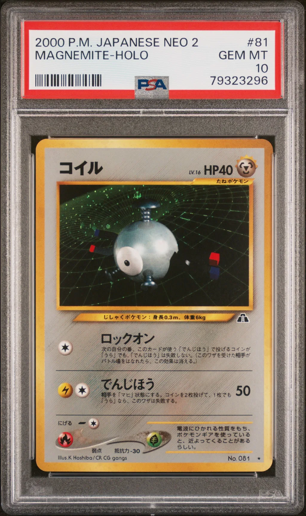 Magnemite-Holo card artwork