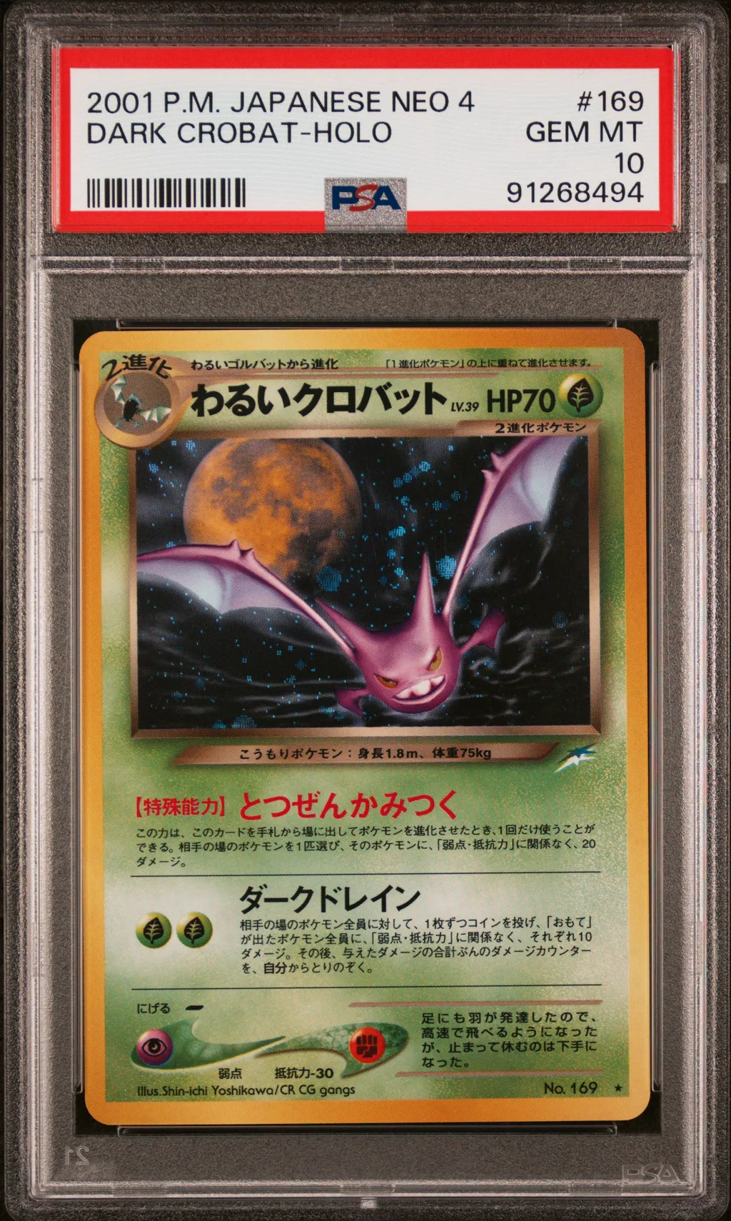Dark Crobat-Holo card artwork