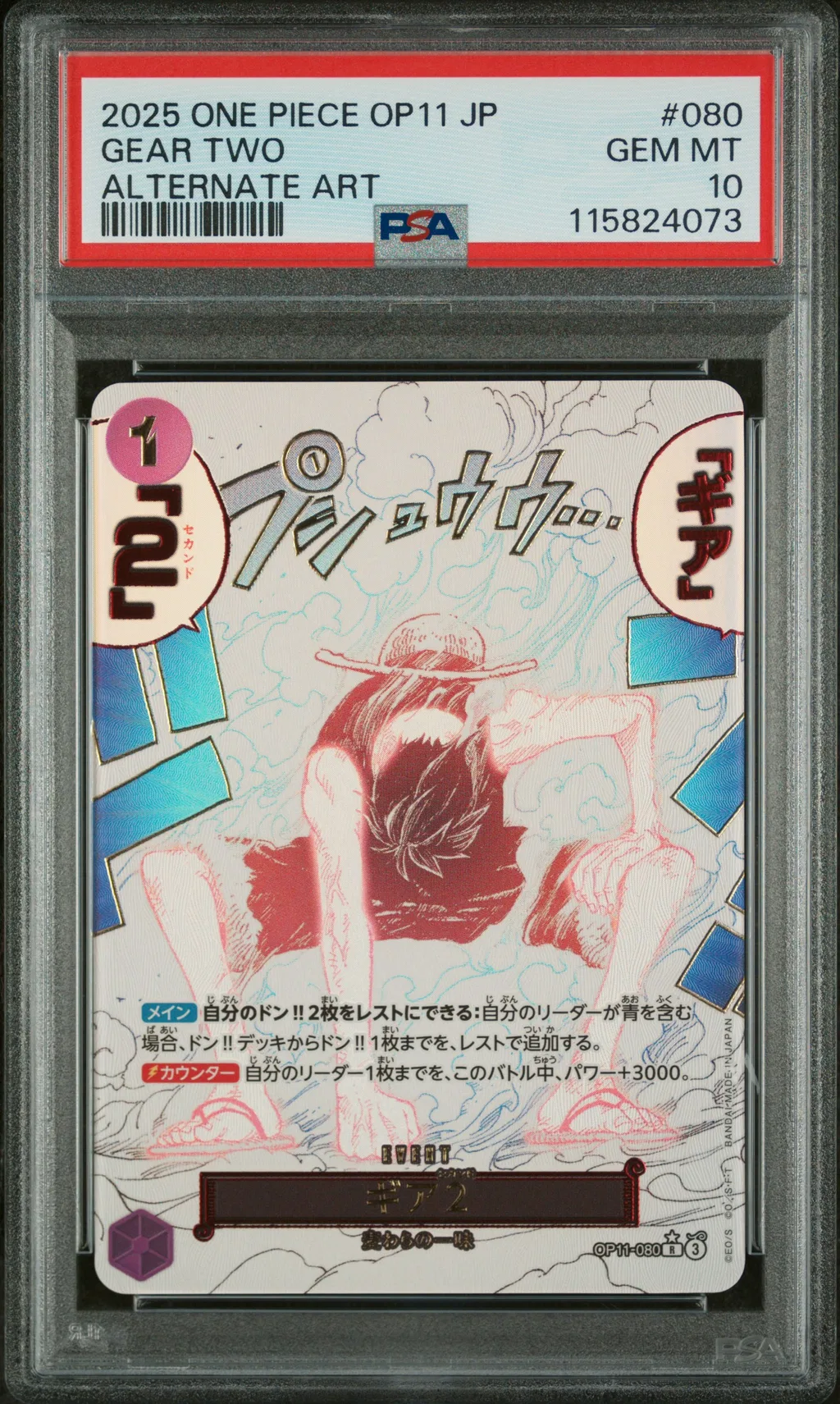 Gear Two card artwork