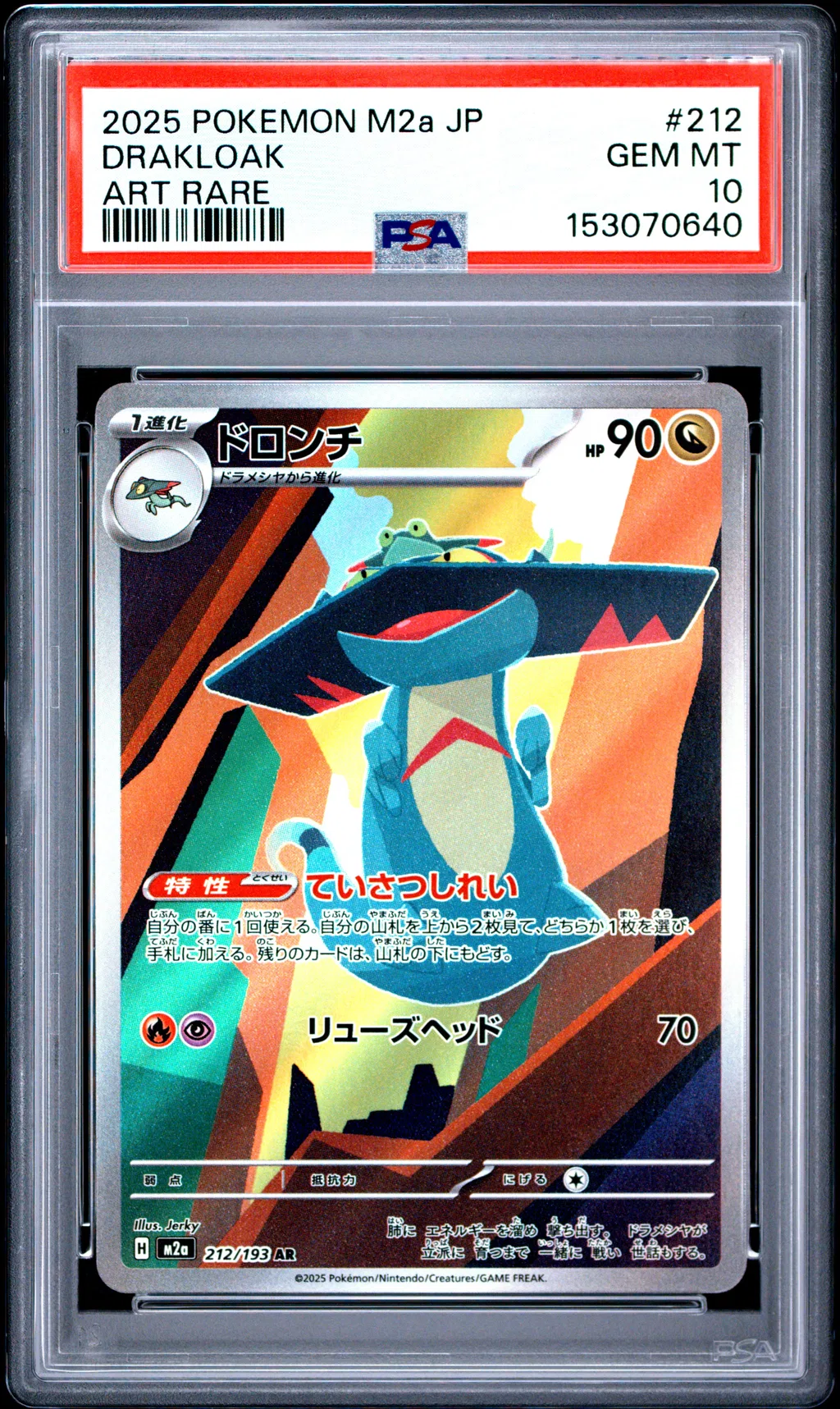 Drakloak card artwork