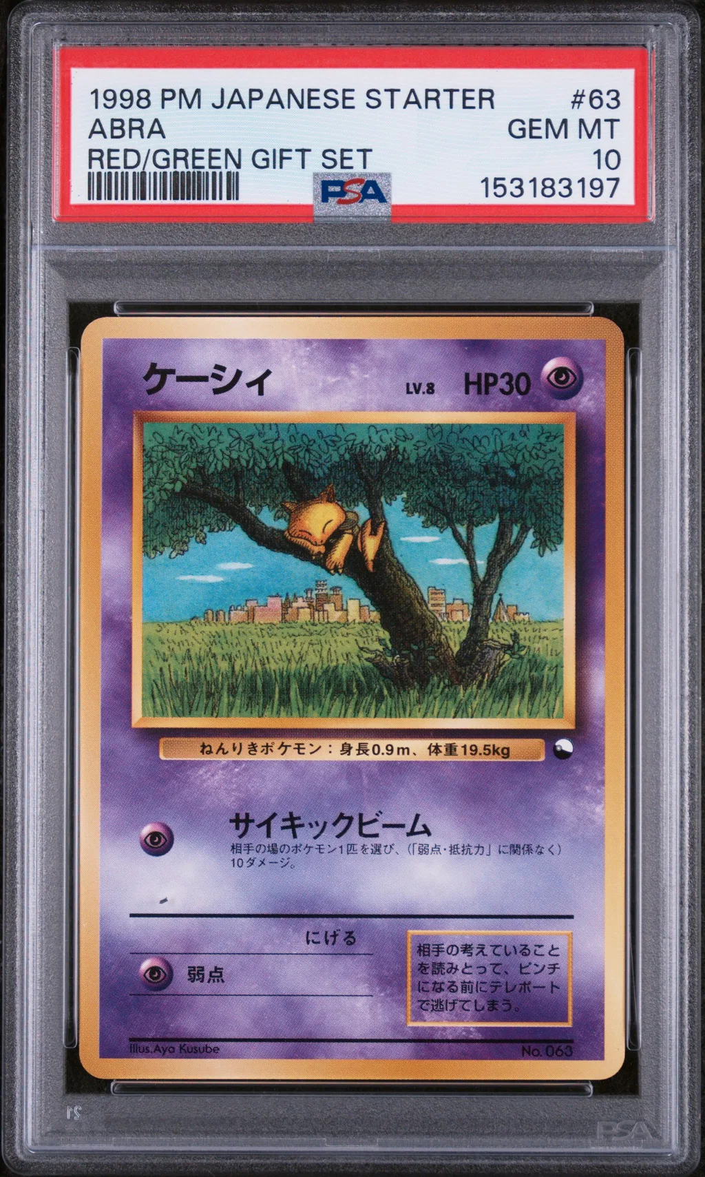 Abra card artwork