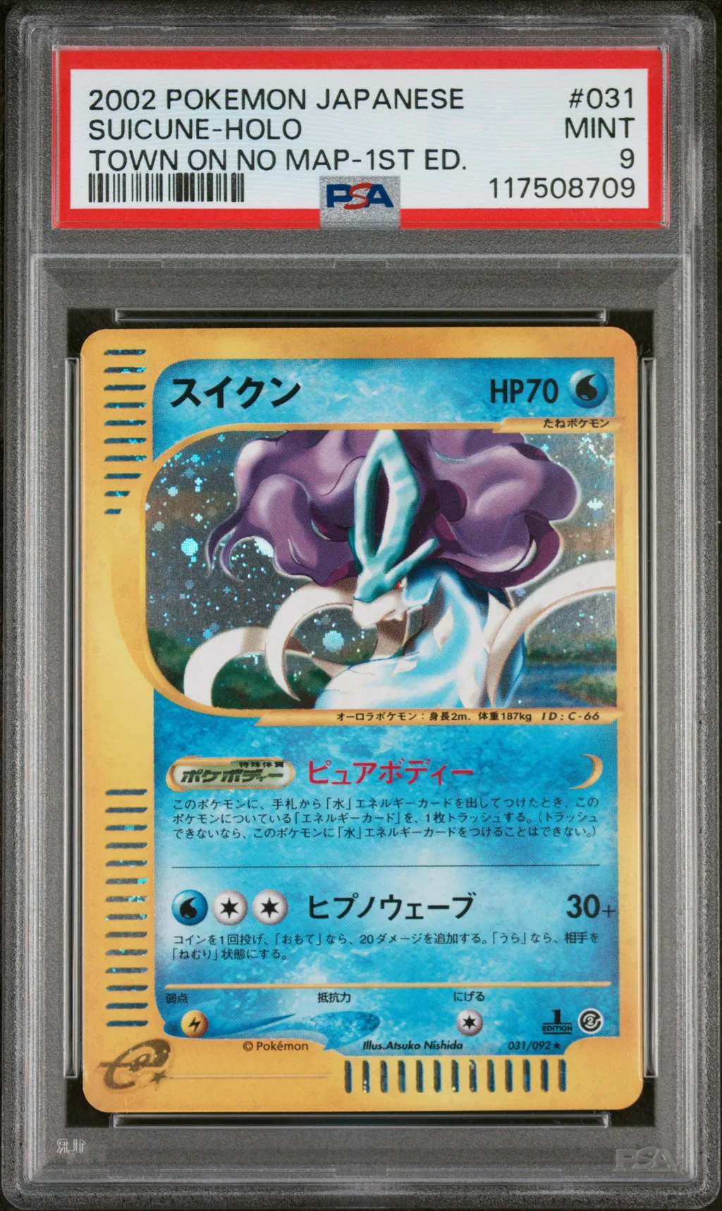 Suicune-Holo card artwork