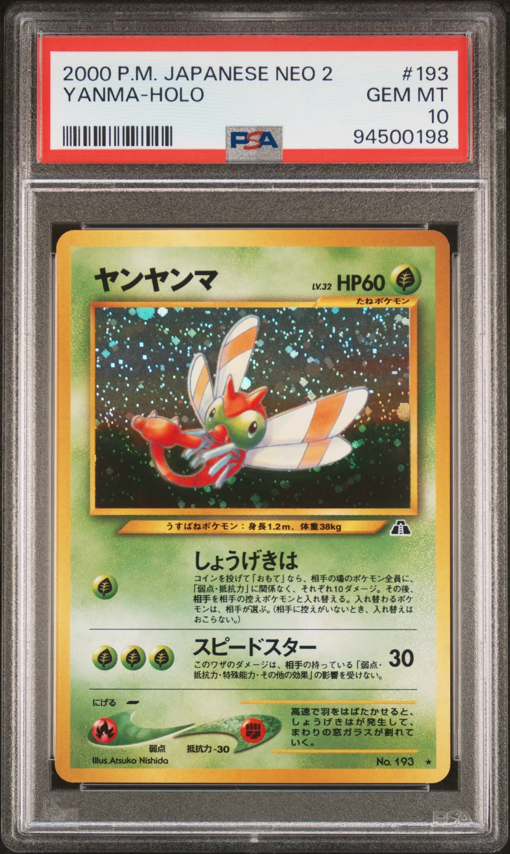 Yanma-Holo card artwork