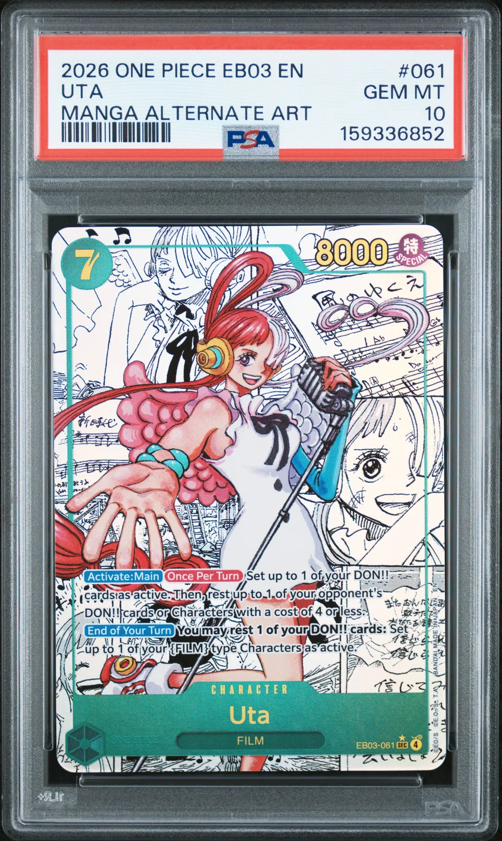 Uta card artwork