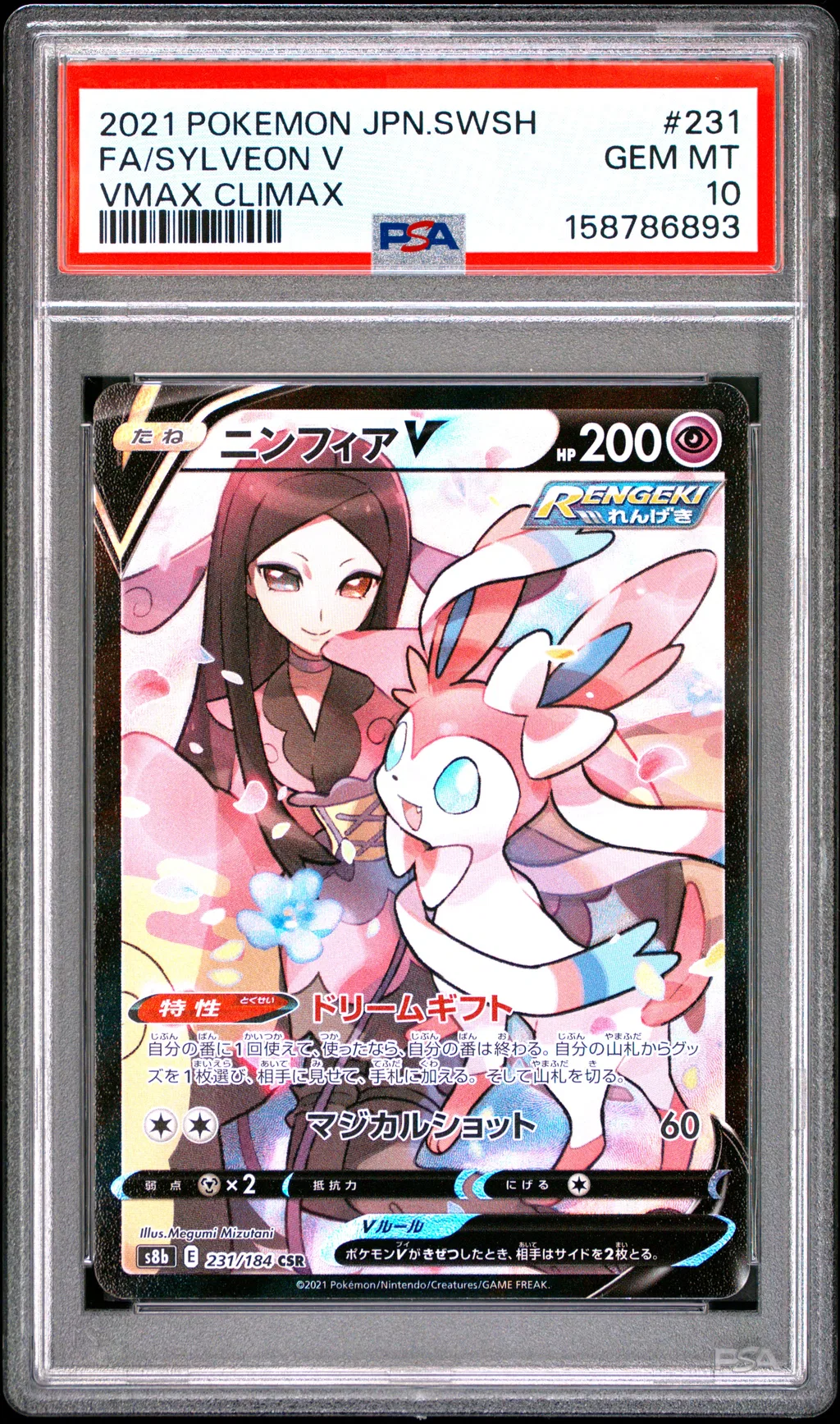 Full Art/Sylveon V card artwork