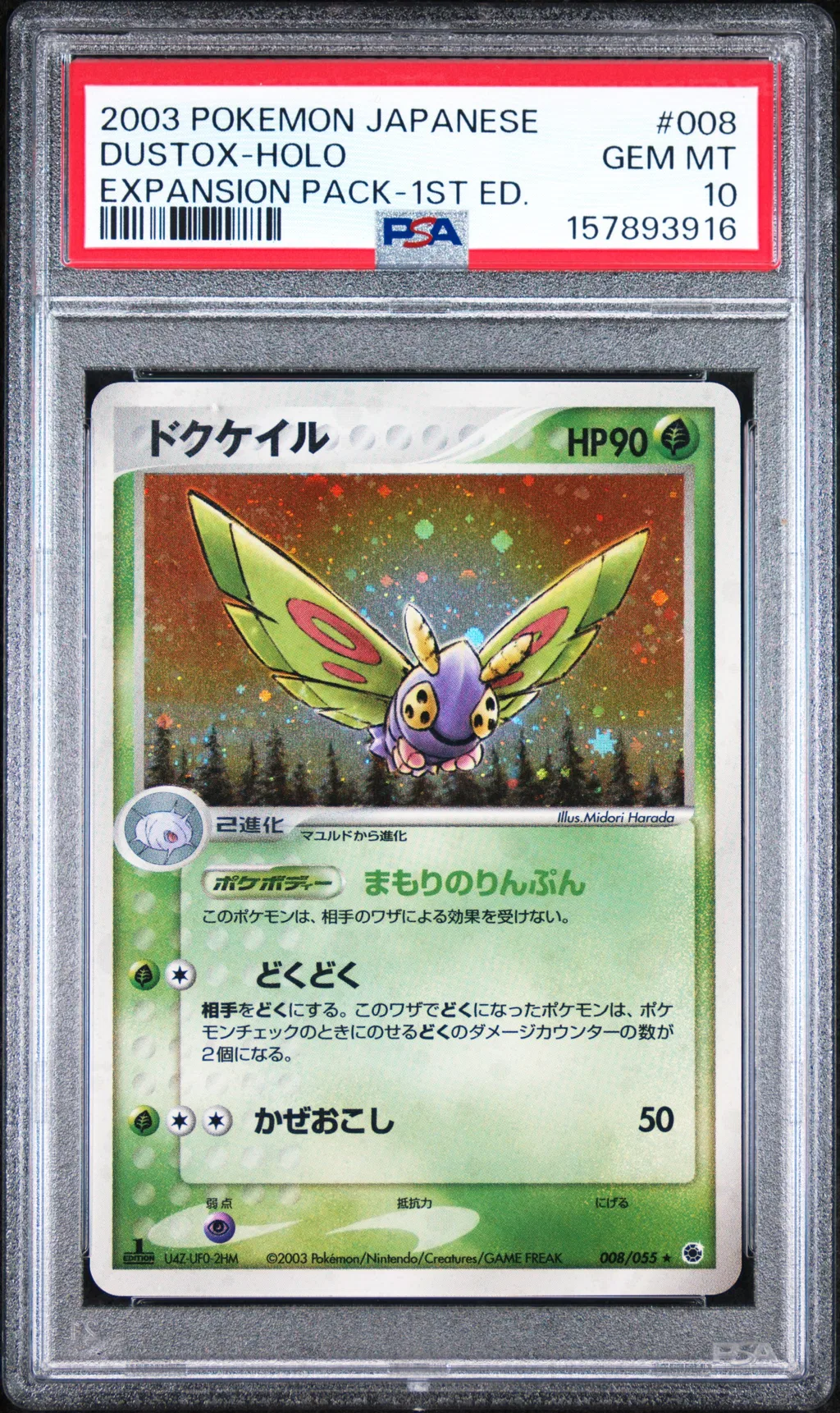Dustox-Holo card artwork