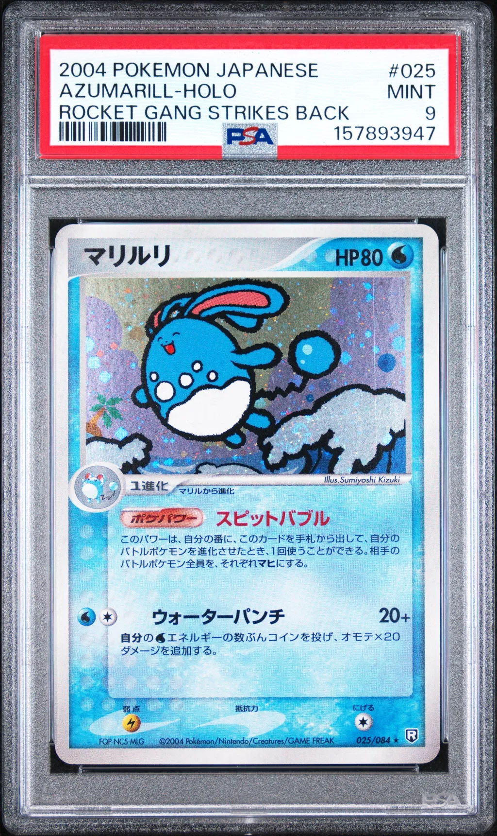 Azumarill-Holo card artwork