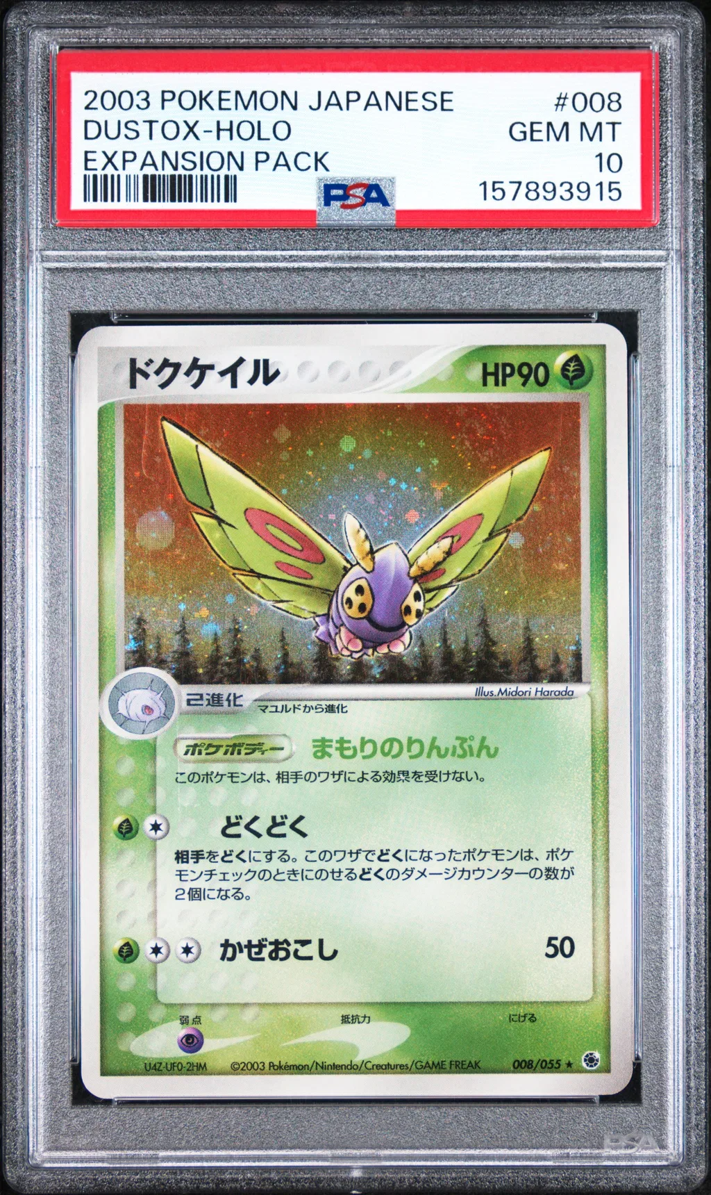 Dustox-Holo card artwork