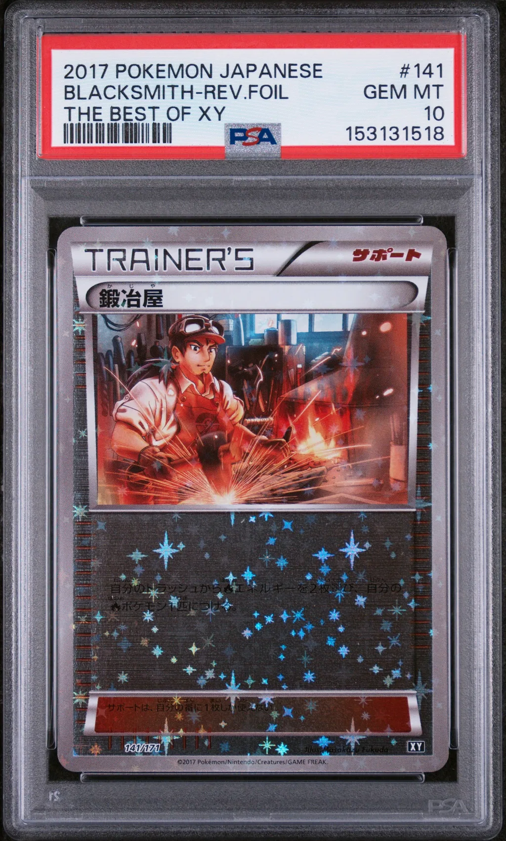 Blacksmith-Reverse Foil card artwork
