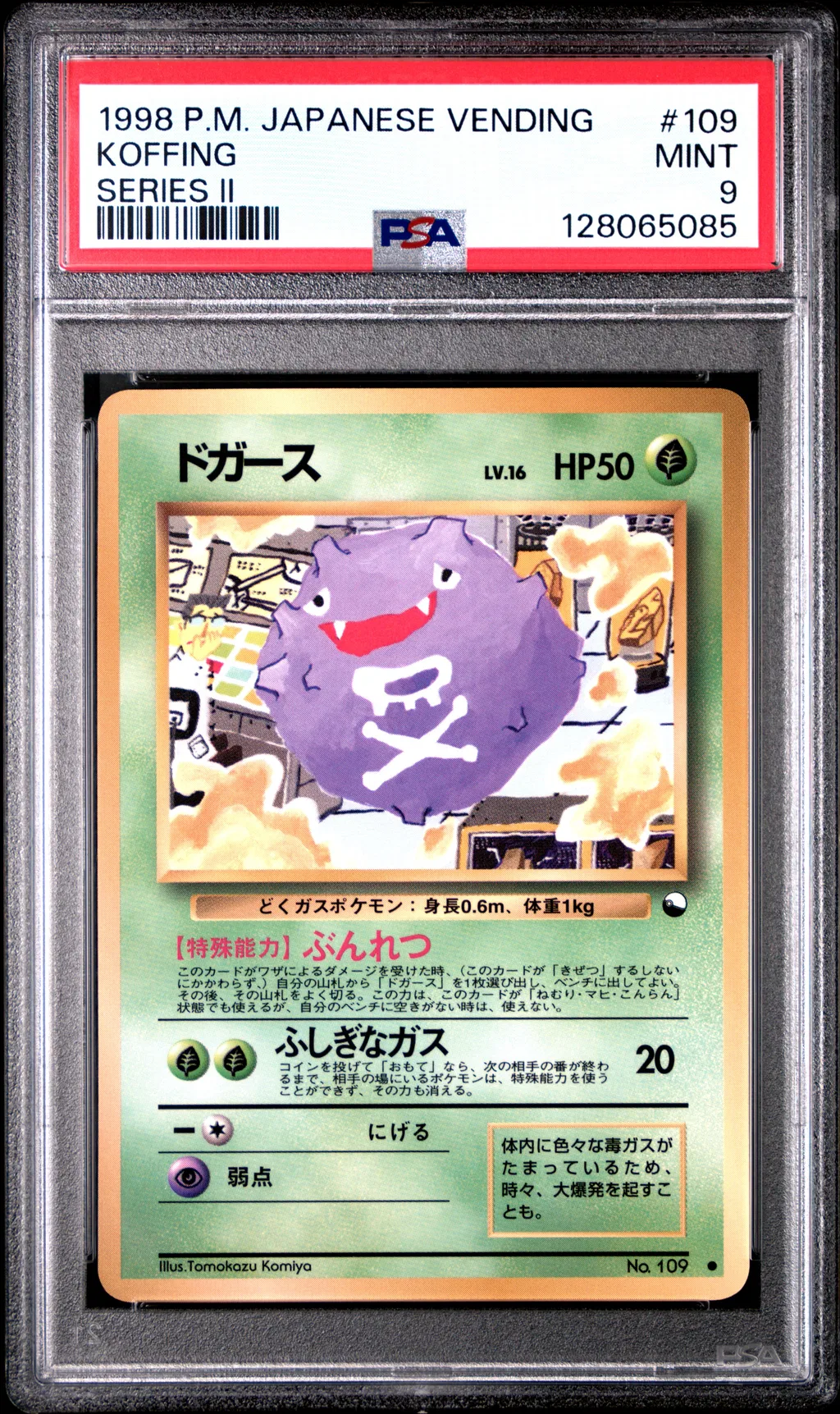 Koffing card artwork