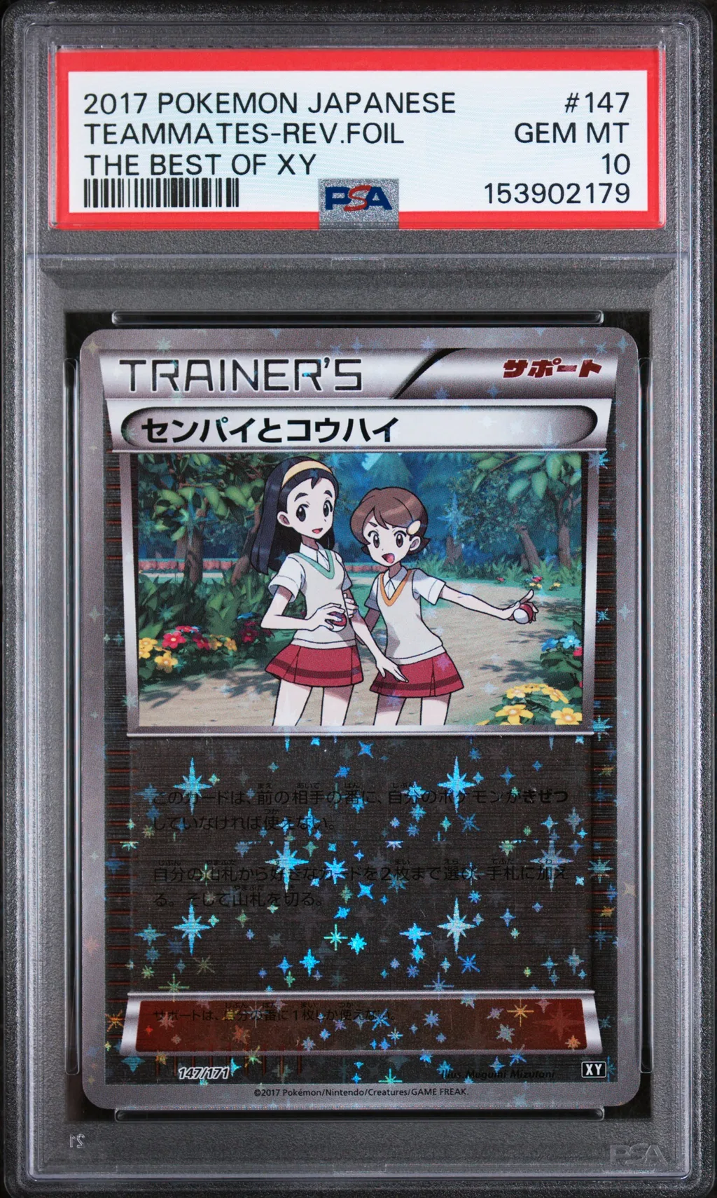 Teammates-Reverse Foil card artwork