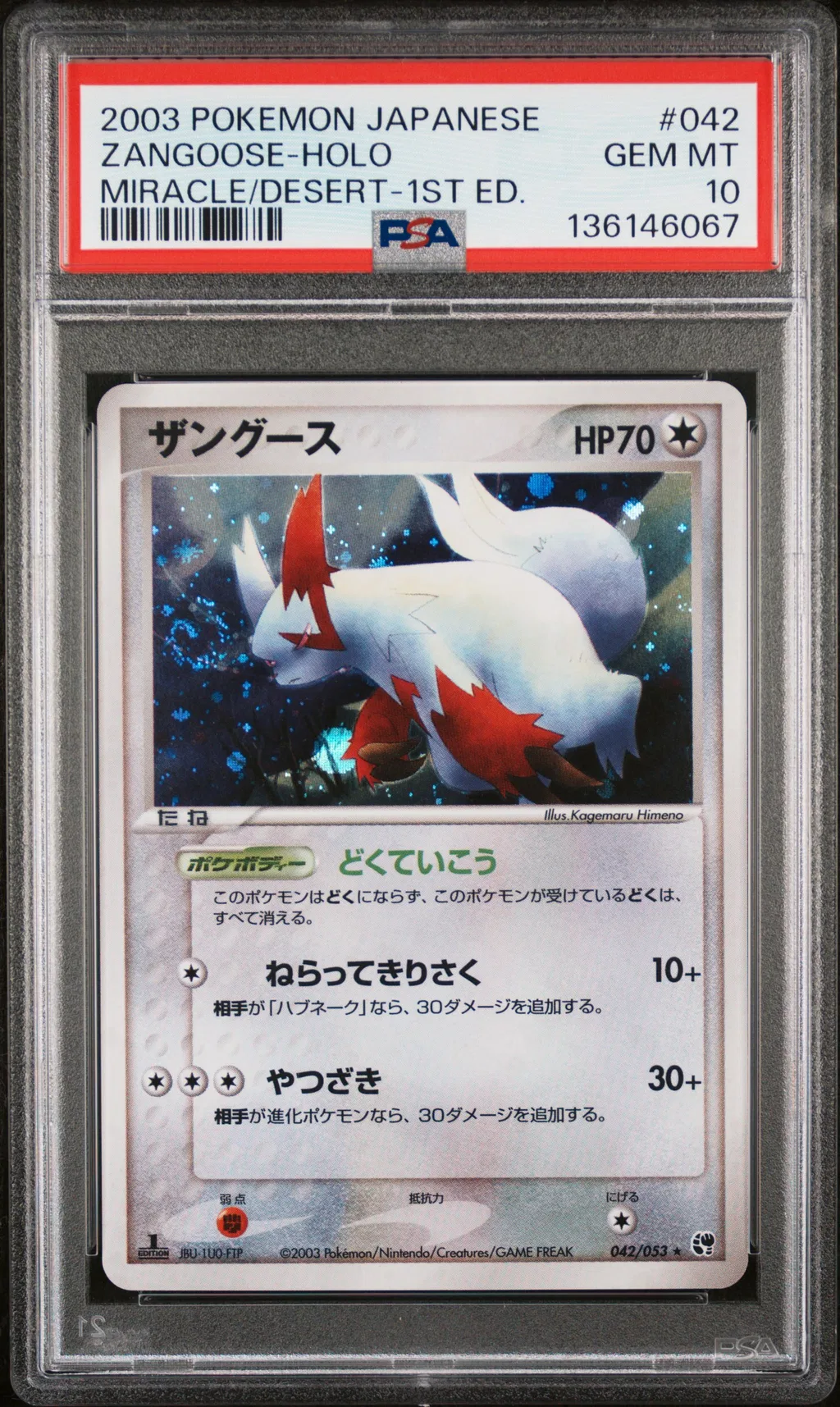 Zangoose-Holo card artwork