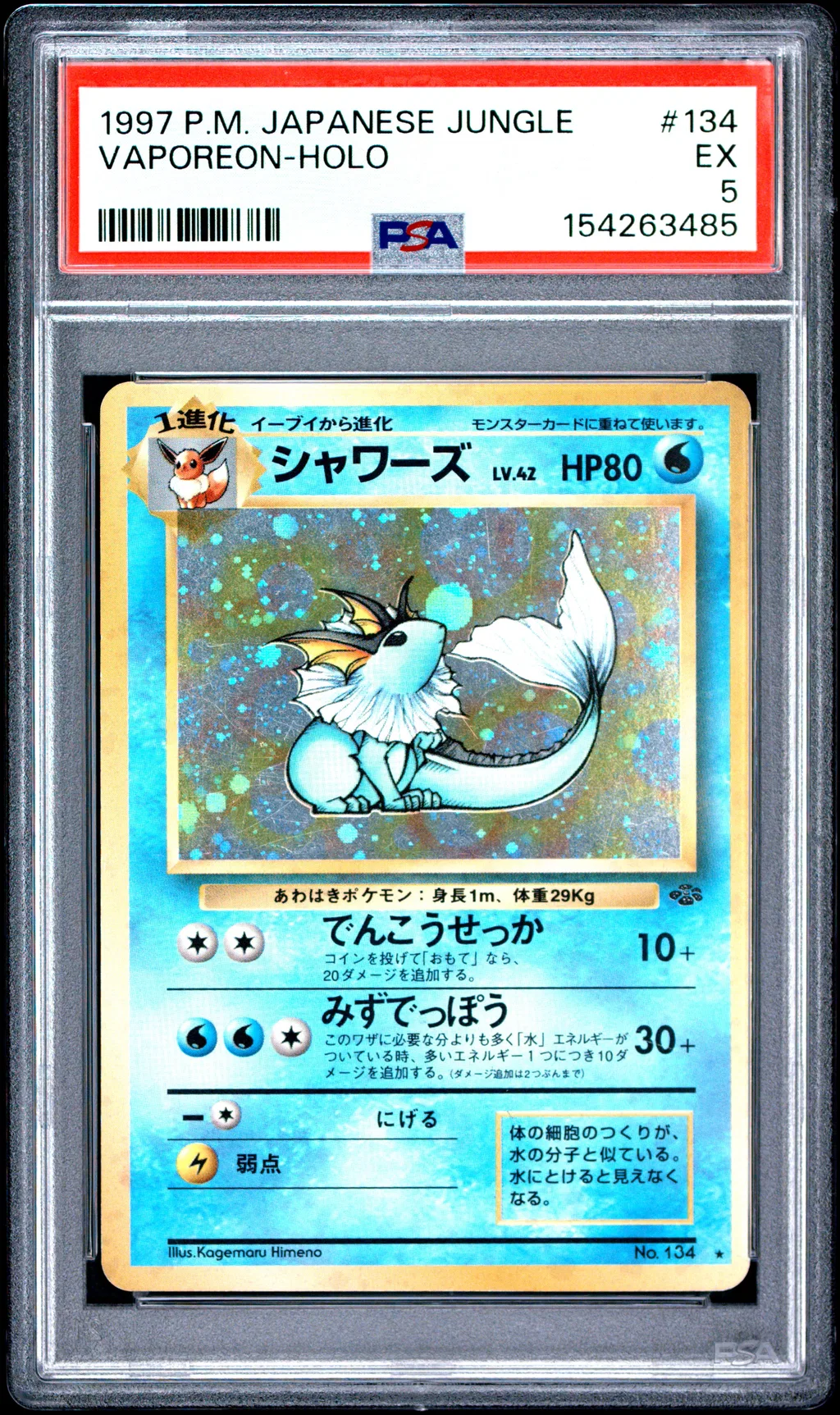 1997 #134 Vaporeon-Holo PSA 5 Japanese Jungle