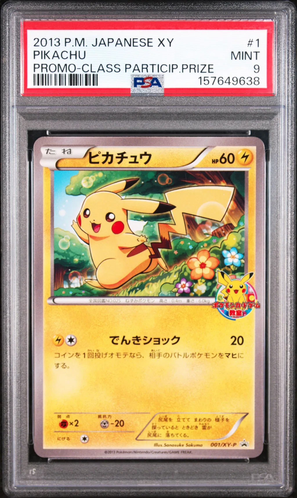 Pikachu card artwork