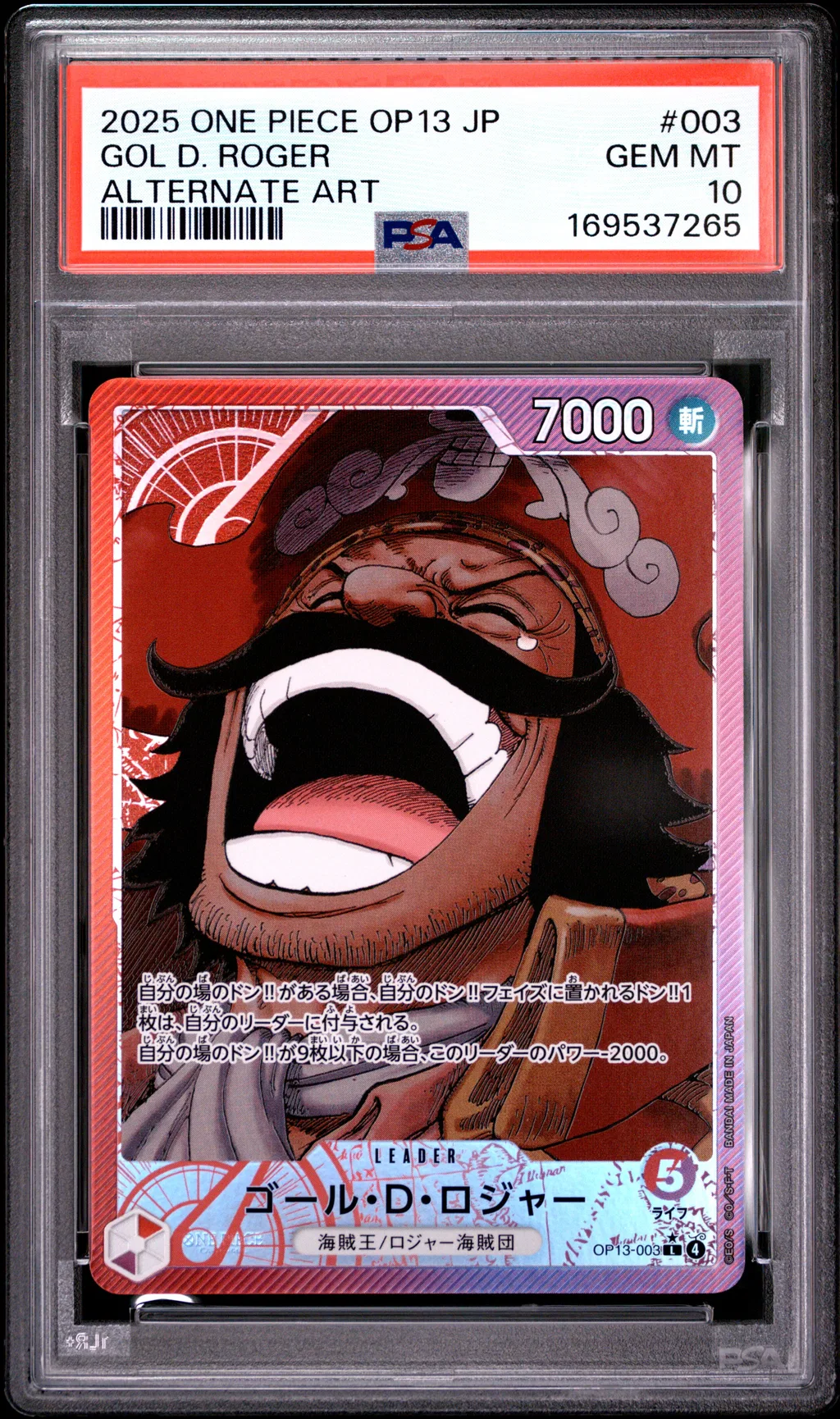 Gol D. Roger card artwork