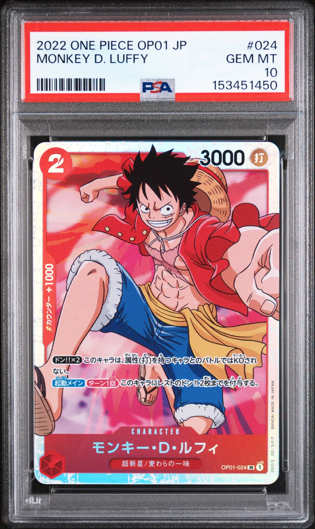 Monkey D. Luffy card artwork