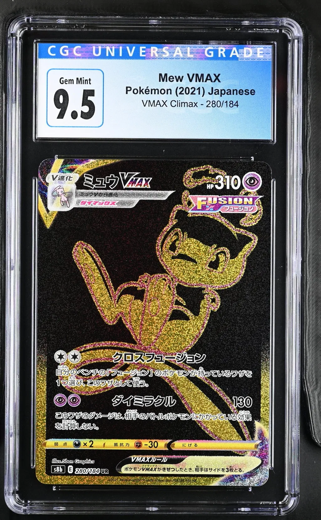 Mew VMAX card artwork