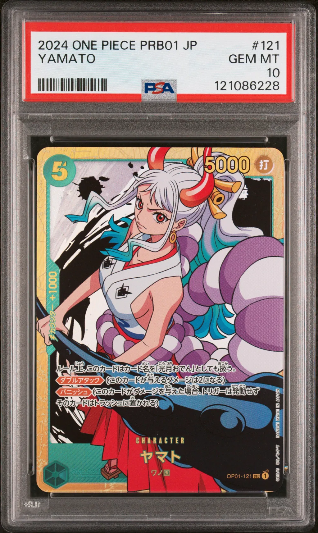 Yamato card artwork