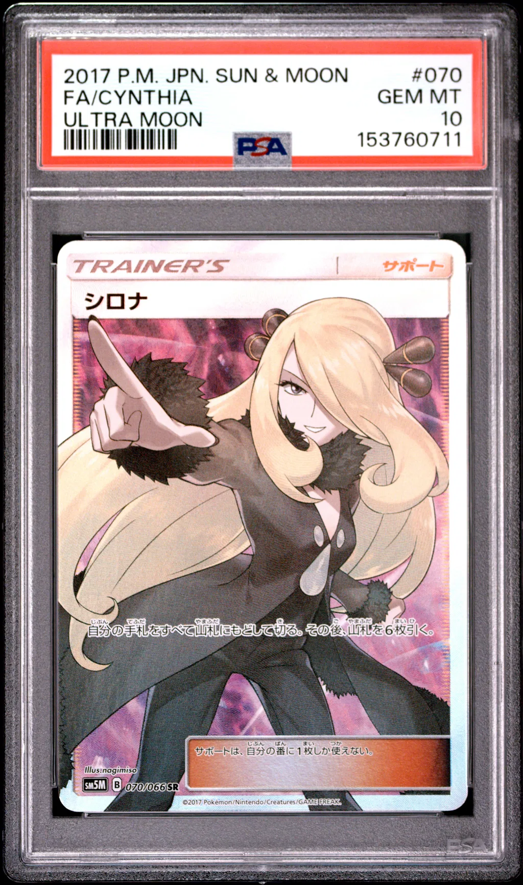 Full Art/Cynthia card artwork