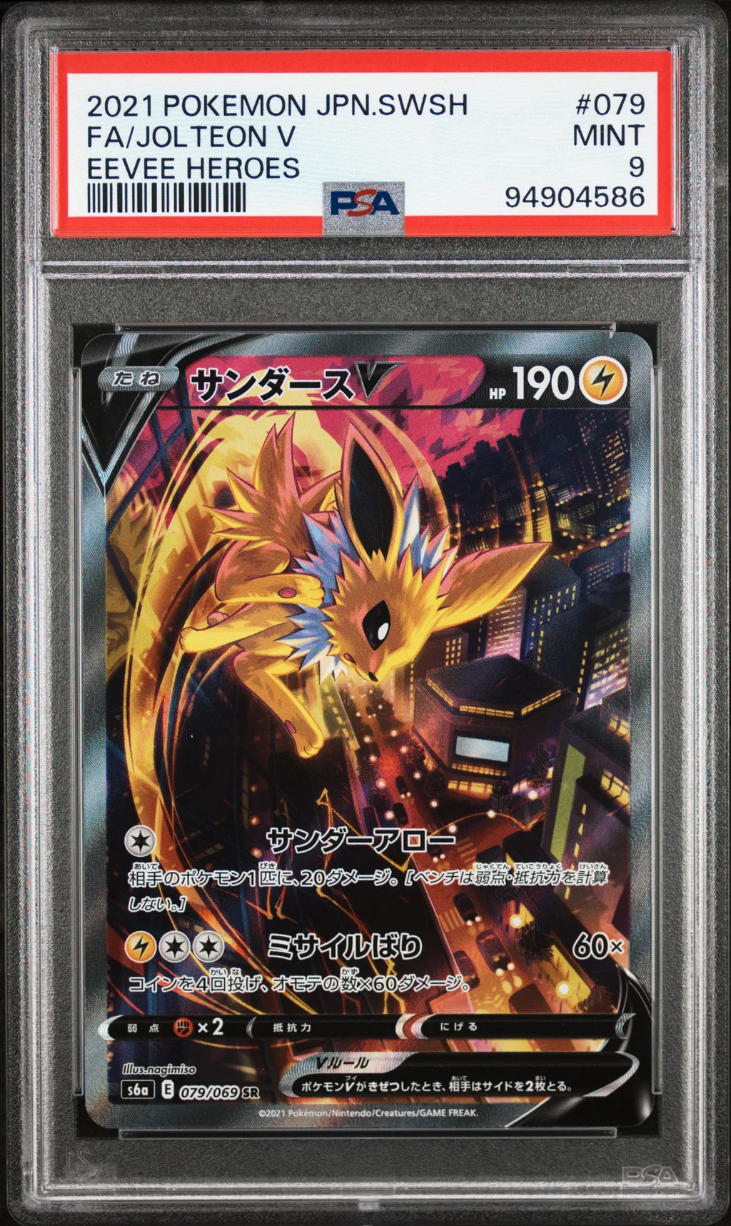 Full Art/Jolteon V card artwork