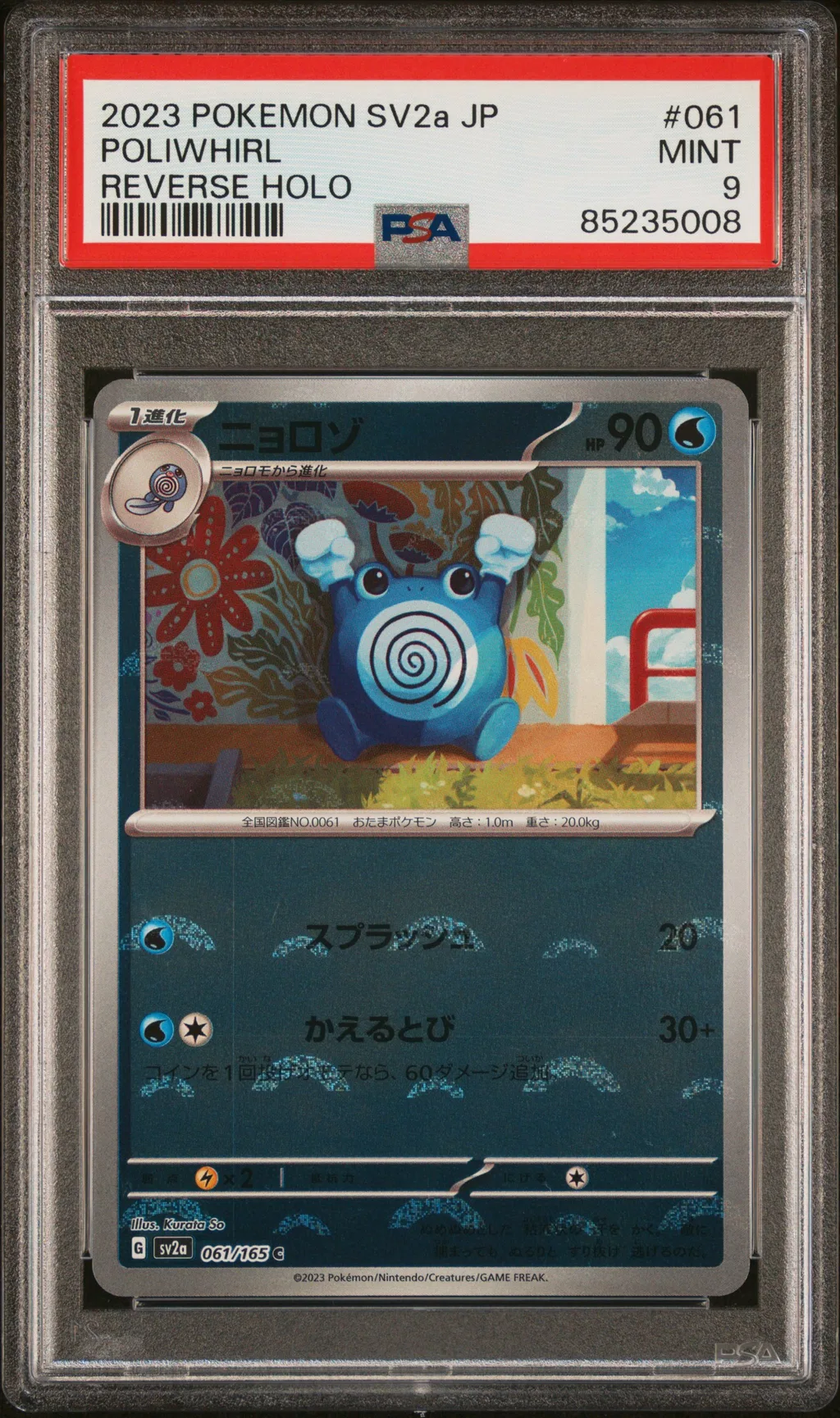 Poliwhirl card artwork