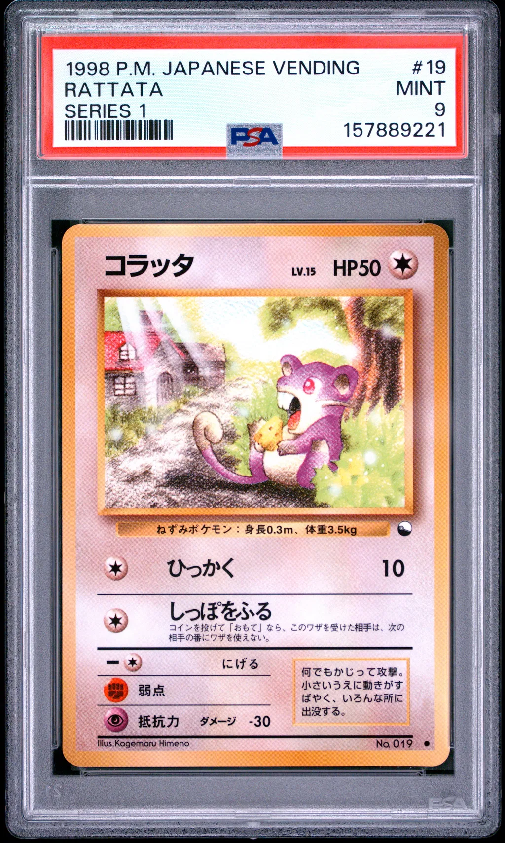 Rattata card artwork