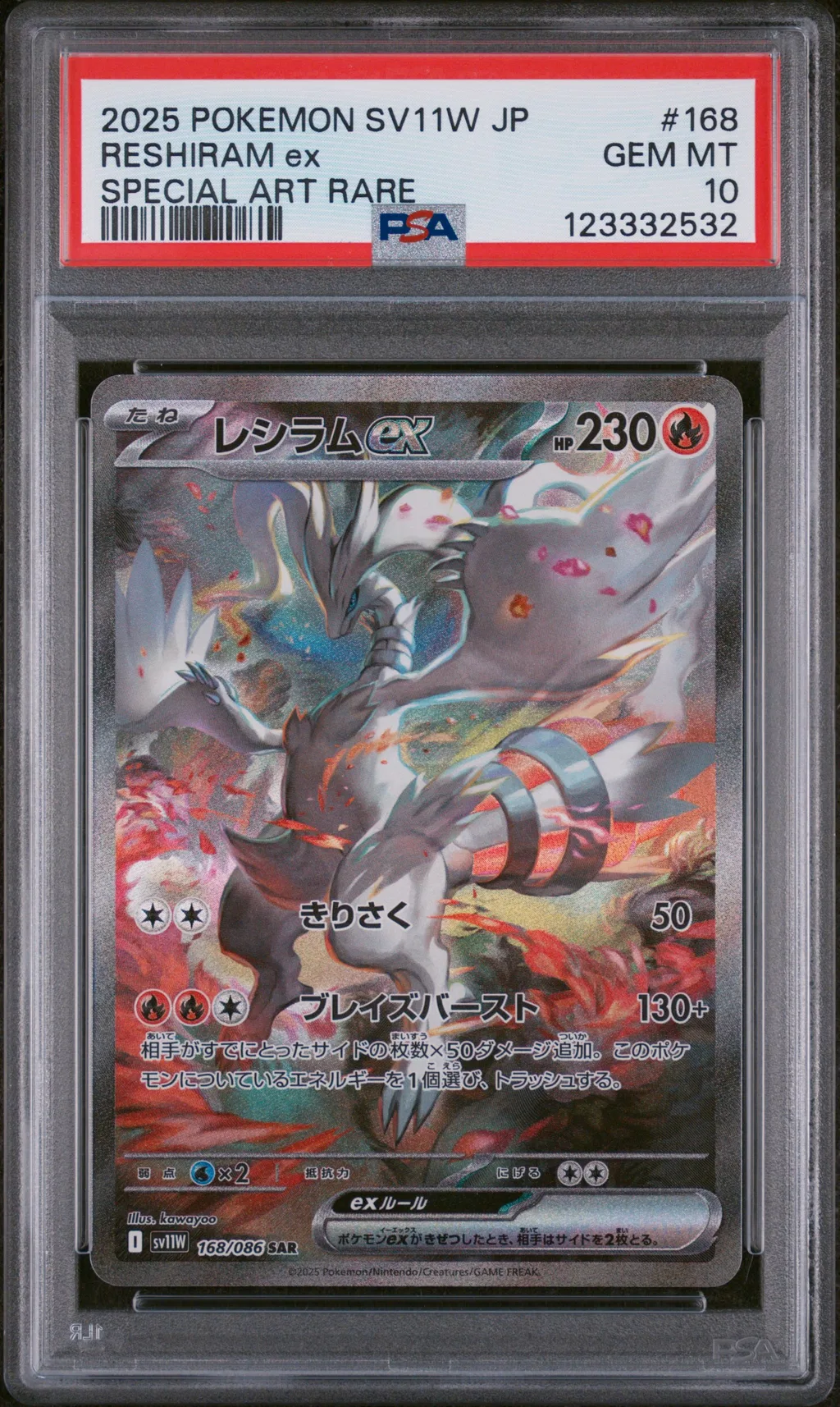 Reshiram EX card artwork