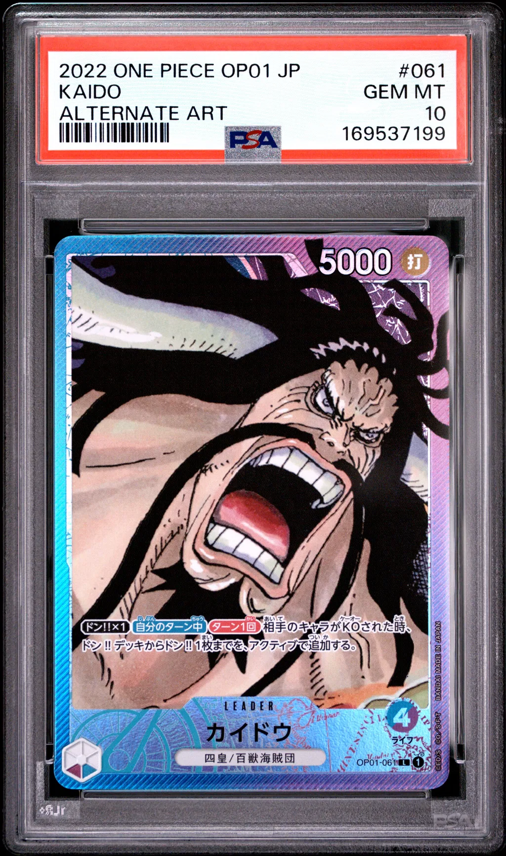 Kaido card artwork