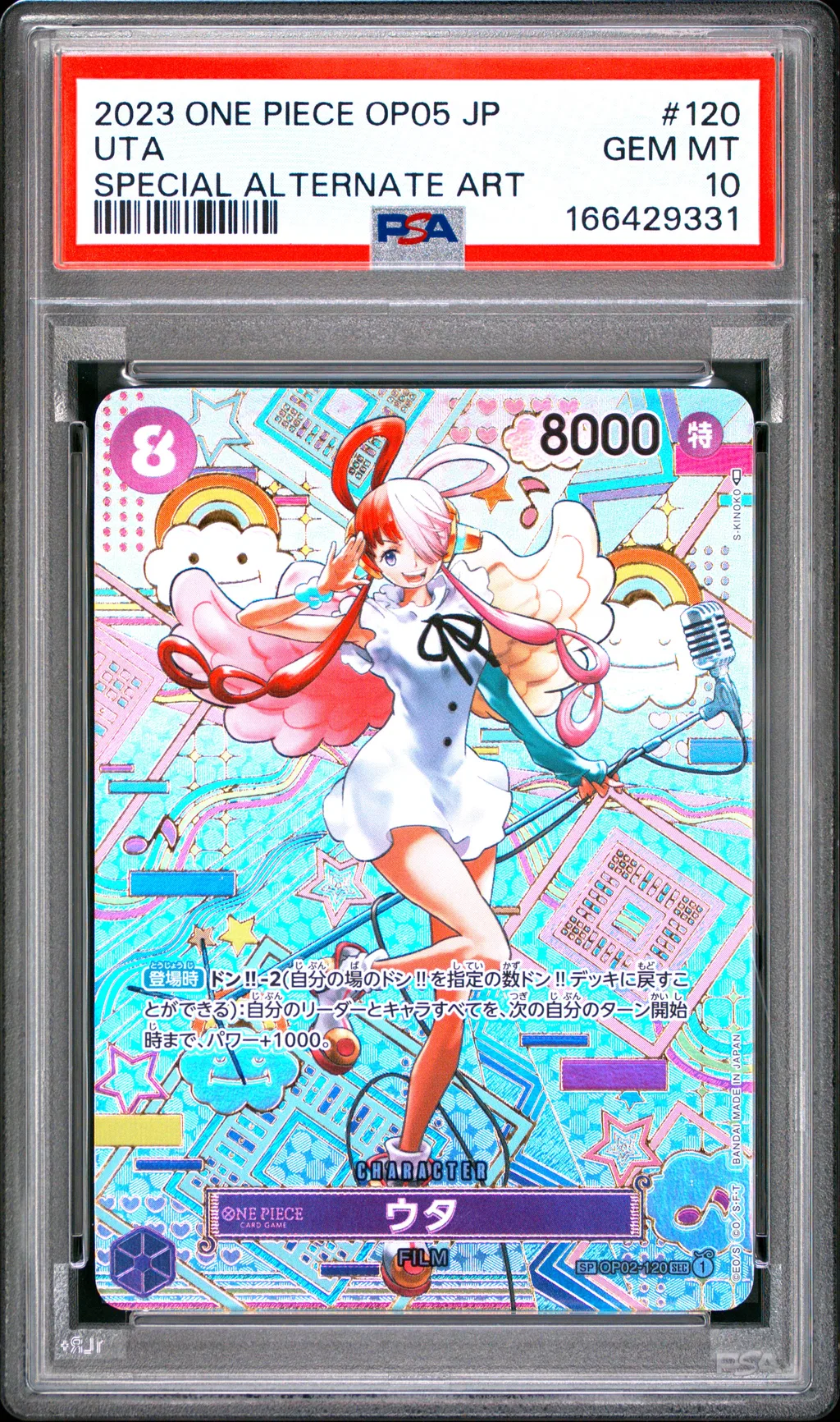 Uta card artwork
