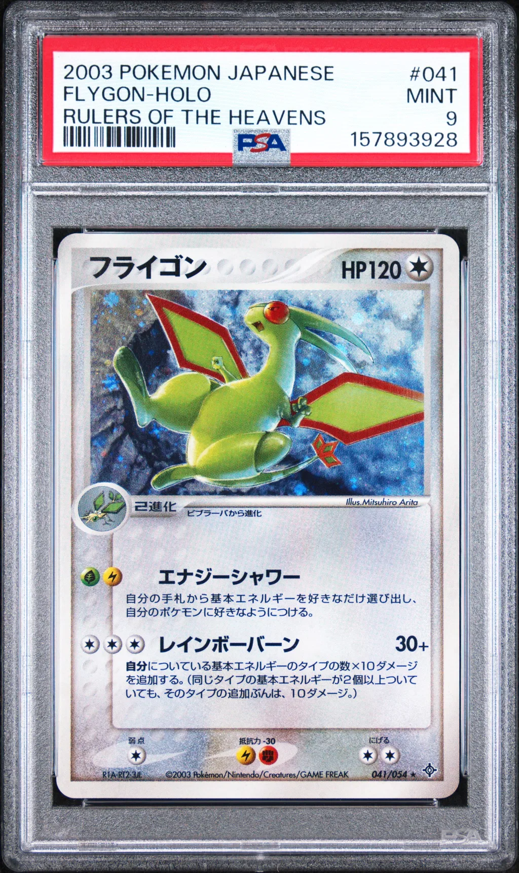Flygon-Holo card artwork