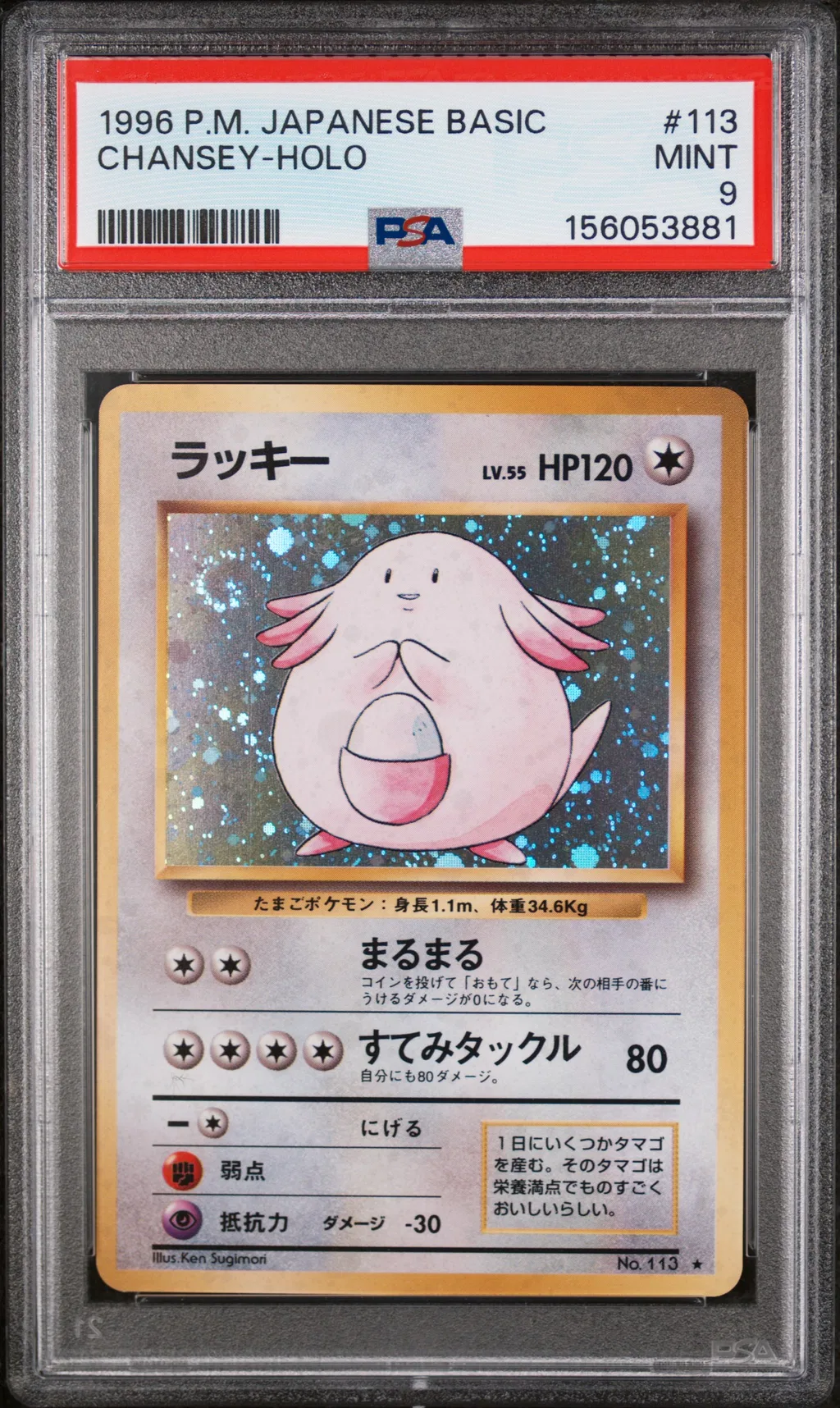 Chansey-Holo card artwork