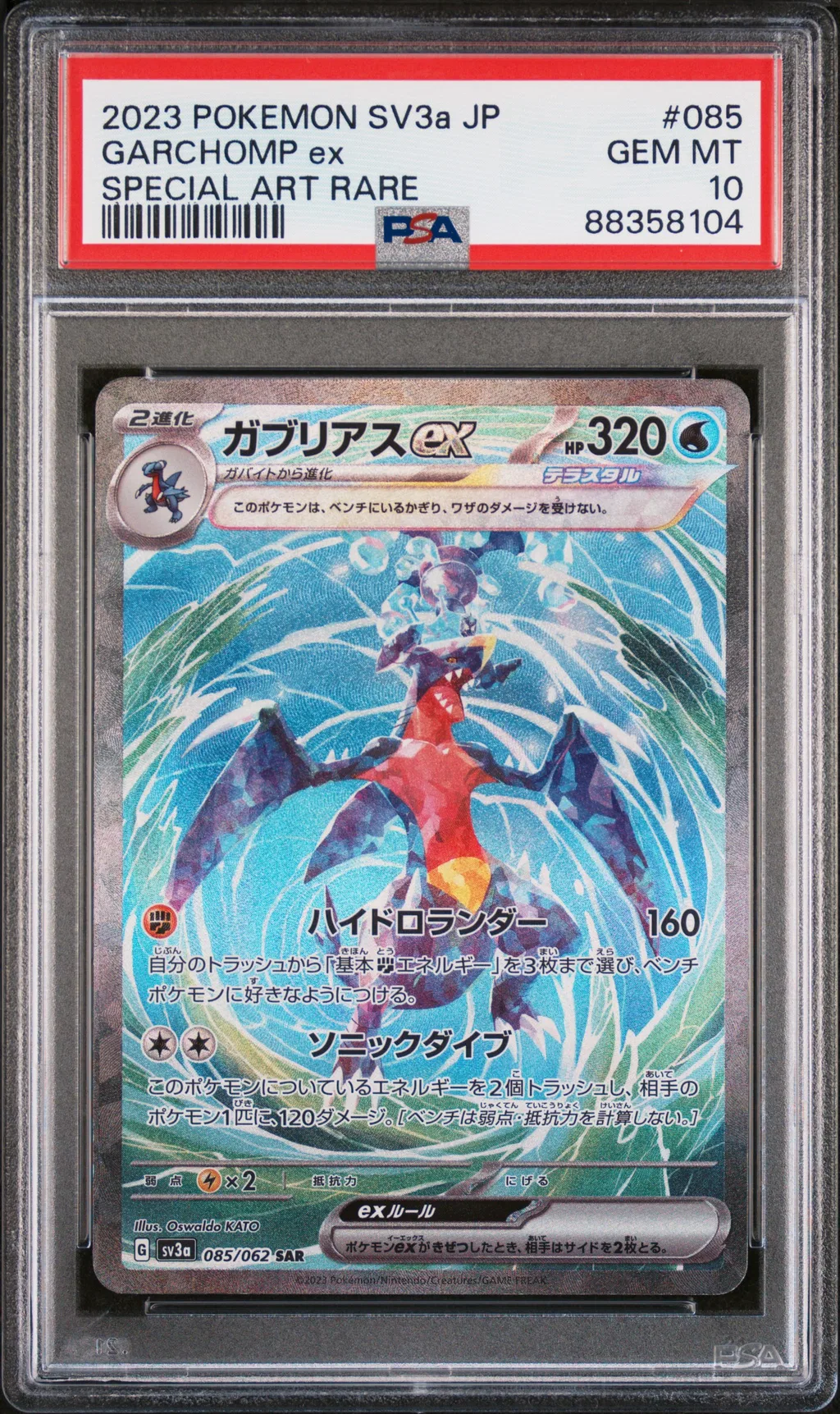 Garchomp EX card artwork