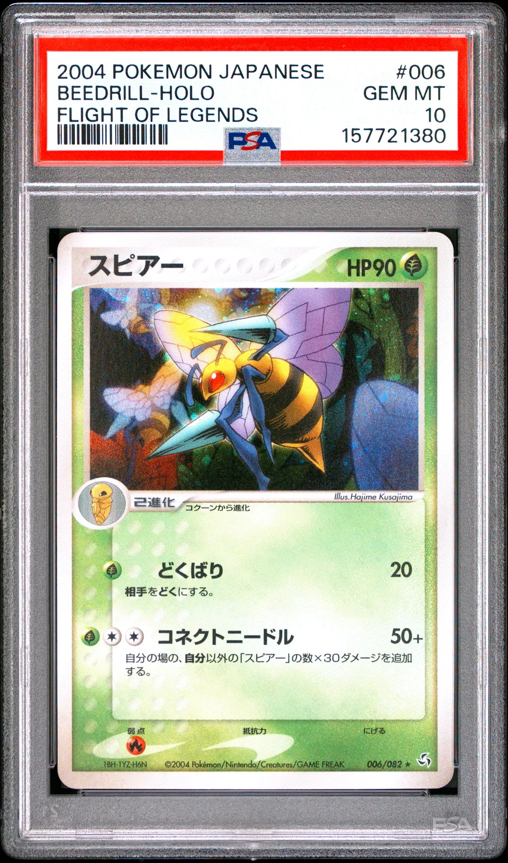 Beedrill-Holo card artwork