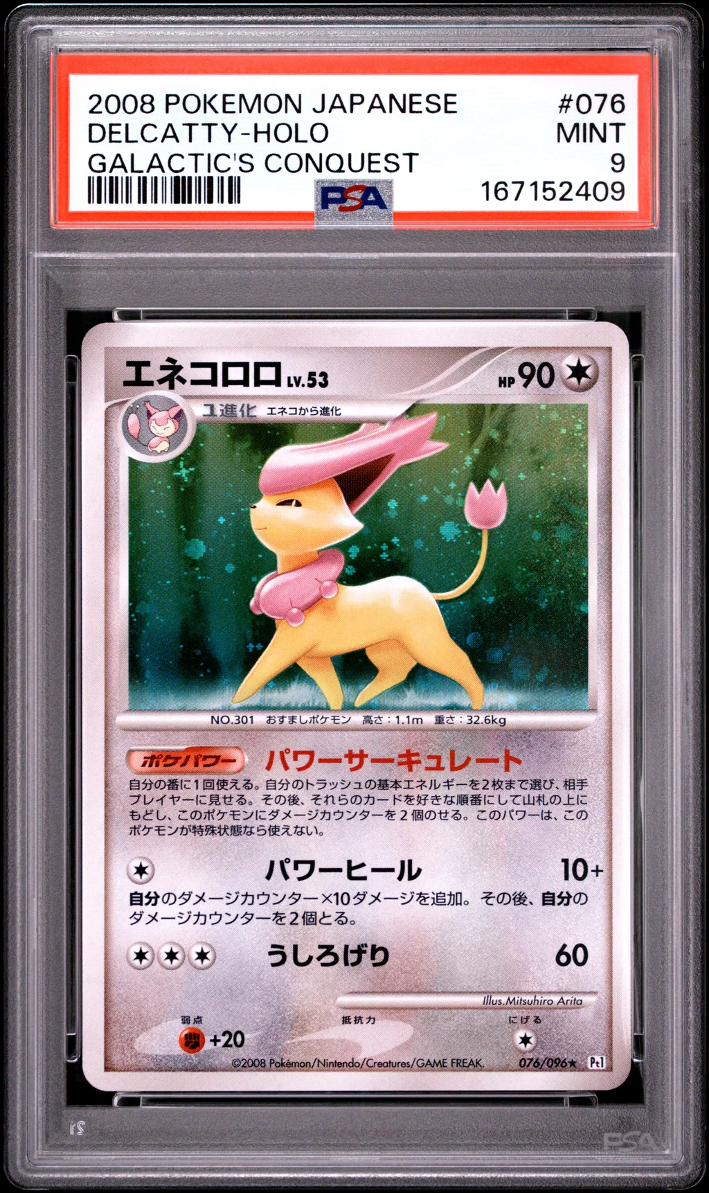 Delcatty-Holo card artwork