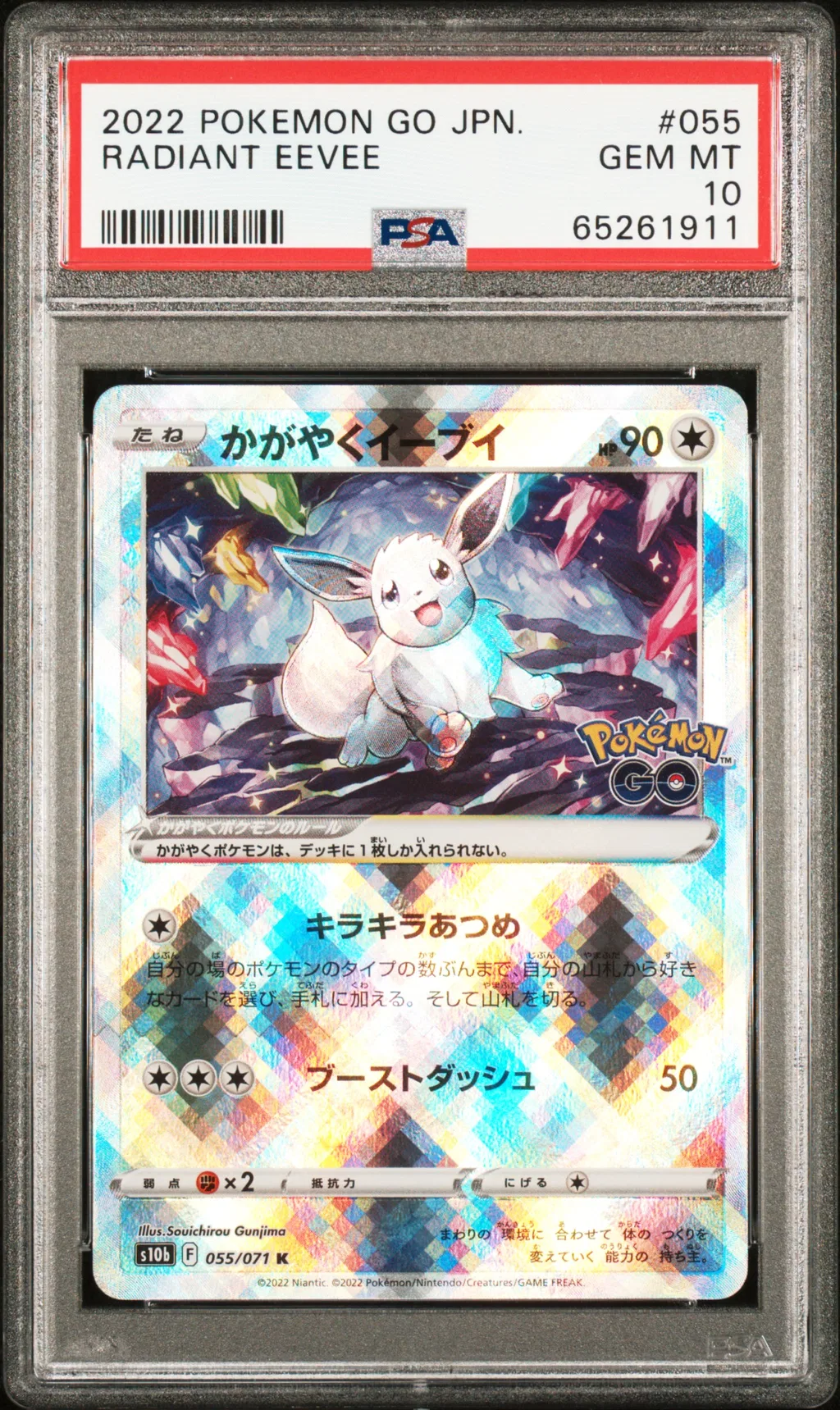 Radiant Eevee card artwork