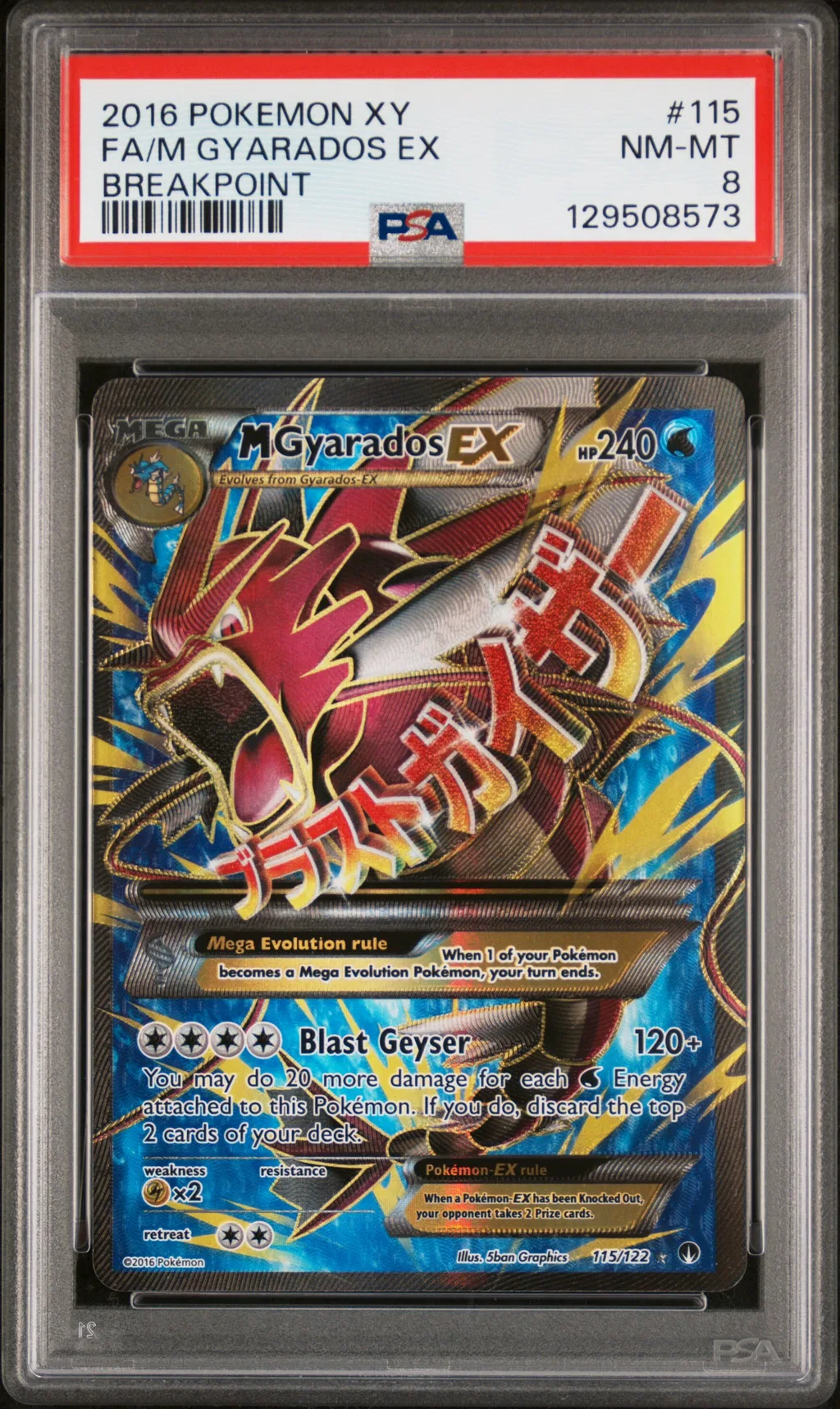Full Art/M Gyarados EX card artwork