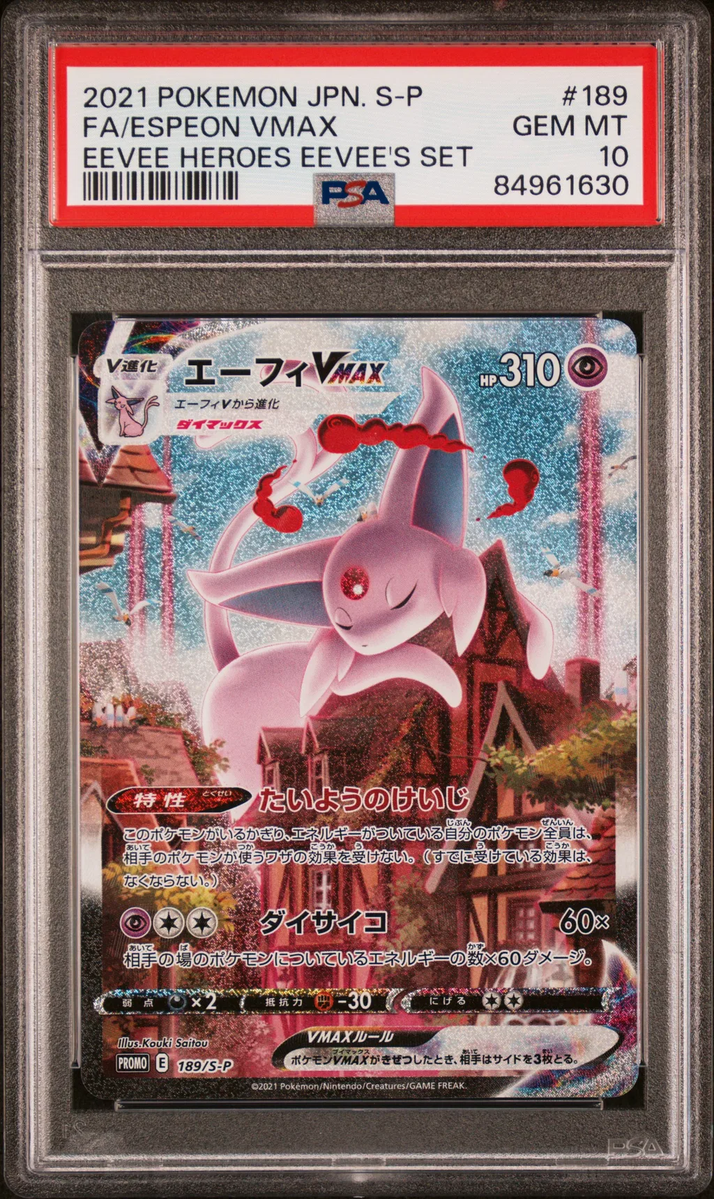 Full Art/Espeon Vmax card artwork