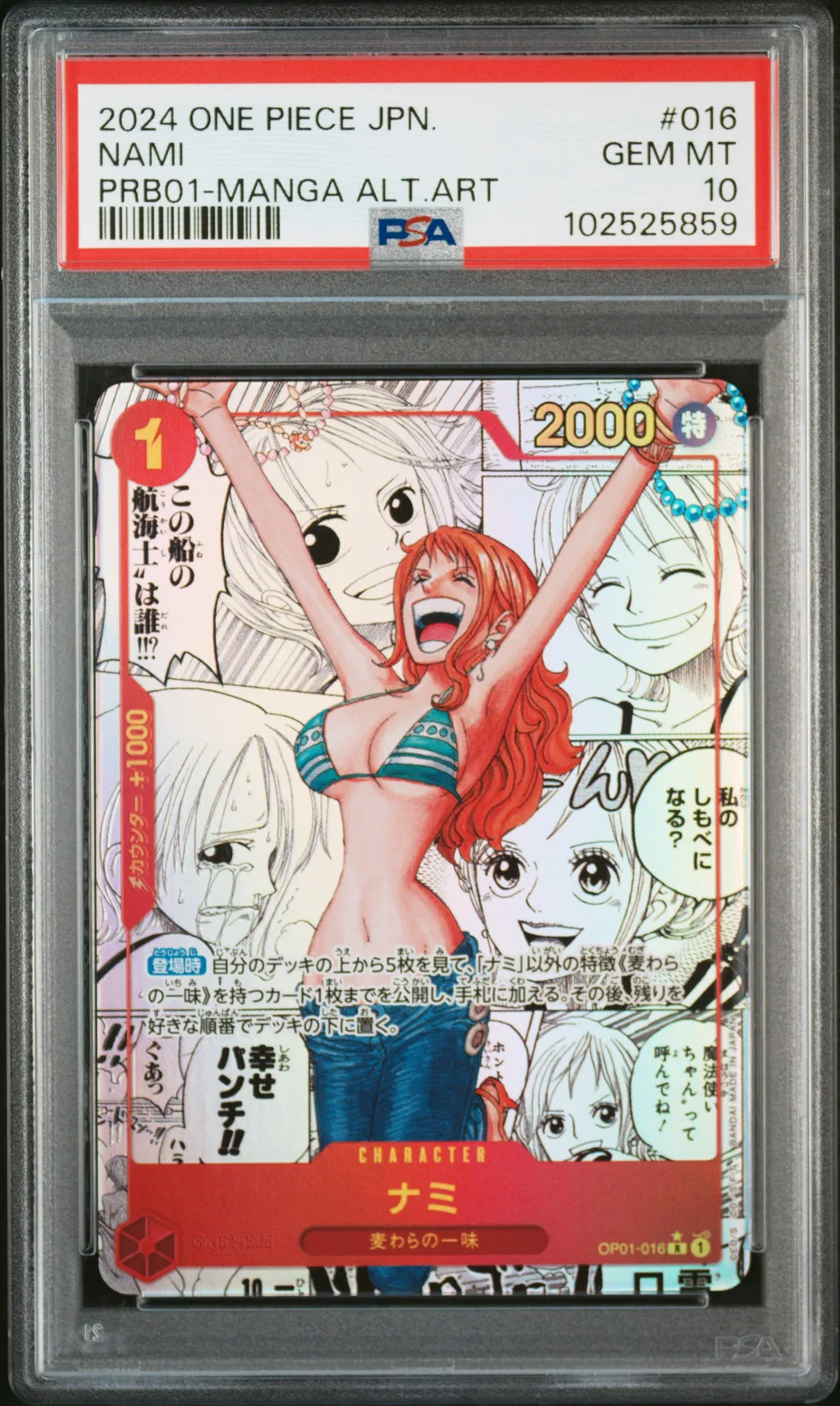 Nami card artwork