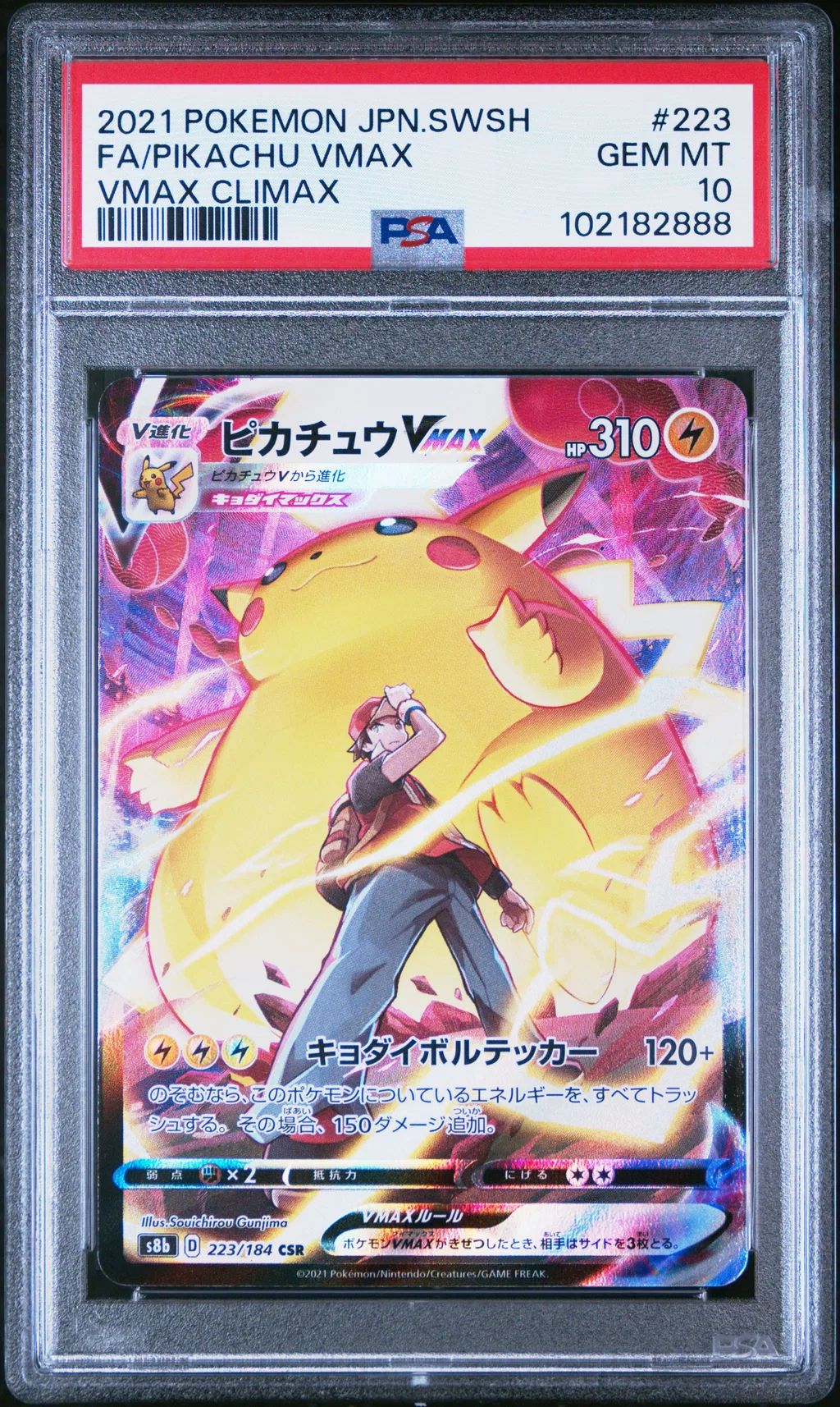 Full Art/Pikachu Vmax card artwork