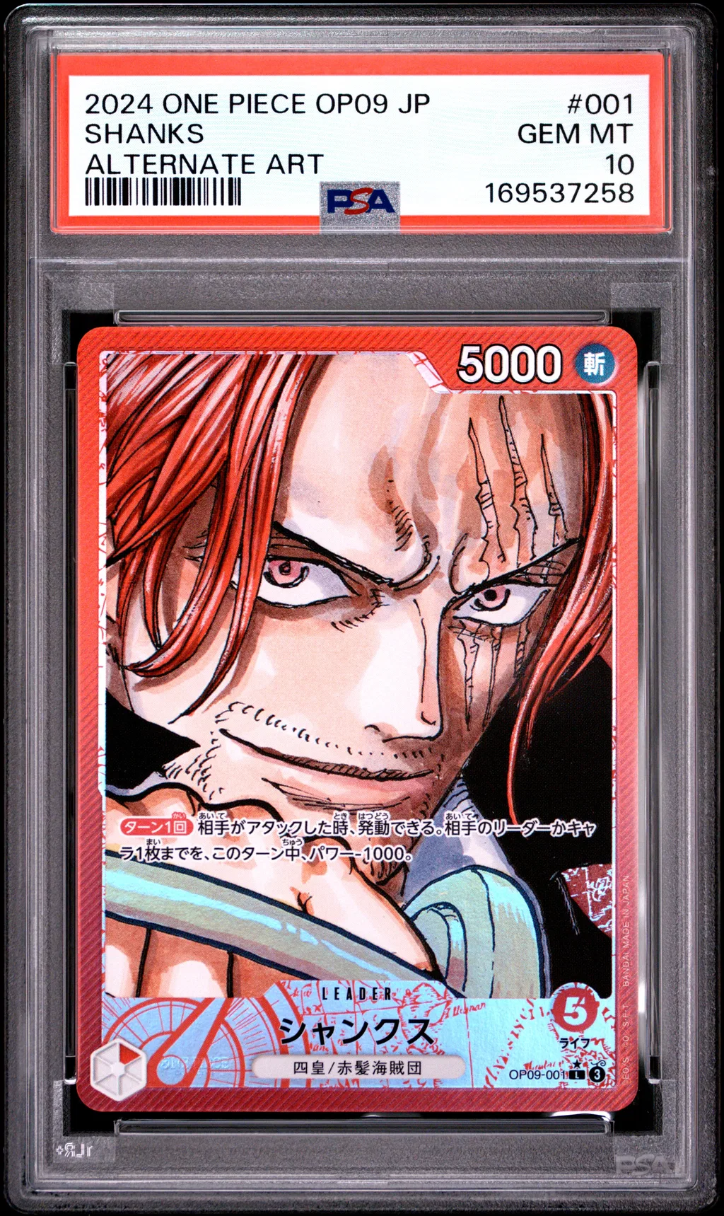 Shanks card artwork