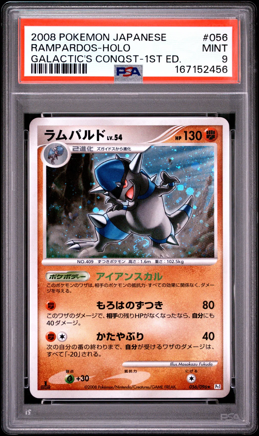 Rampardos-Holo card artwork