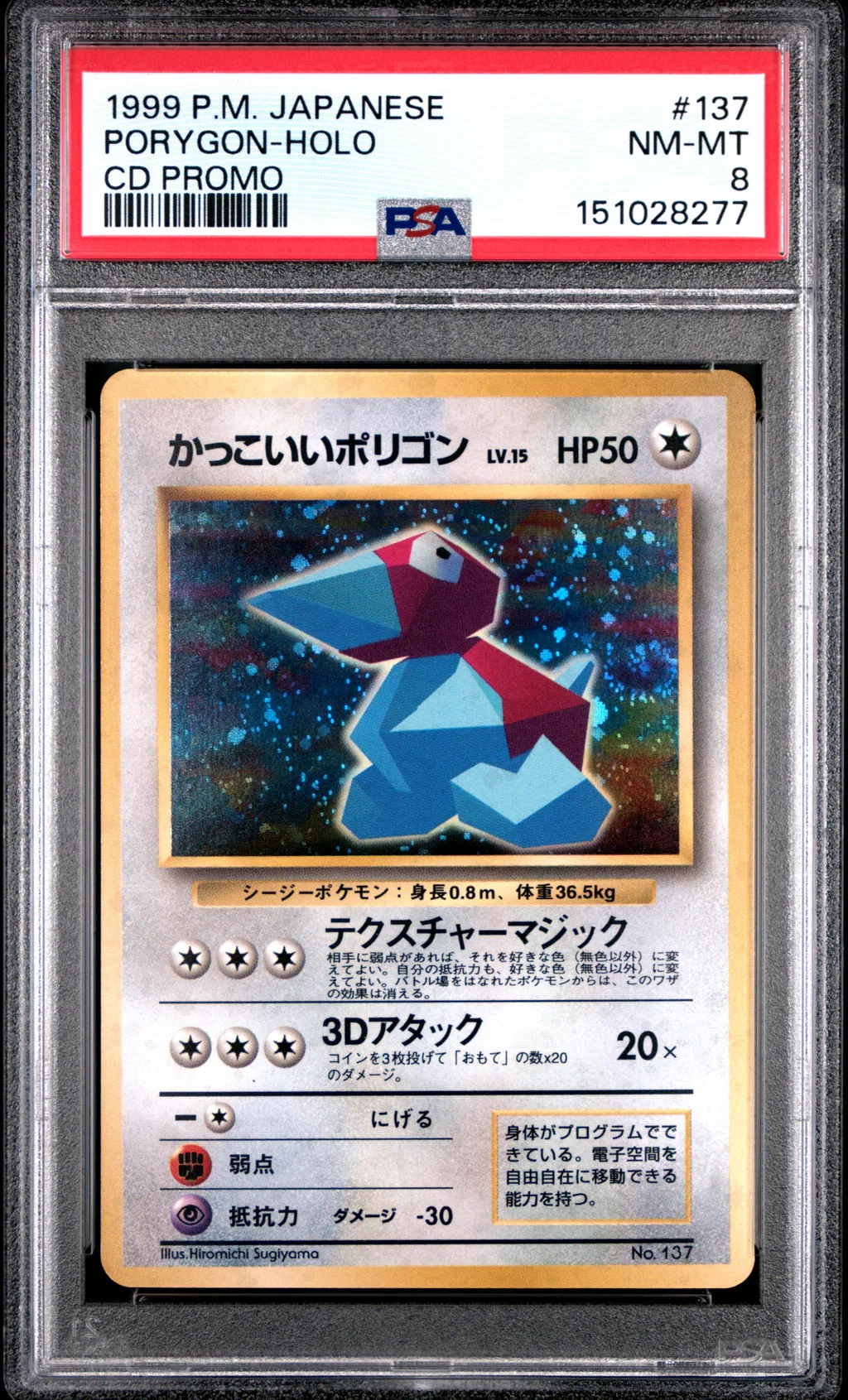 Porygon-Holo card artwork