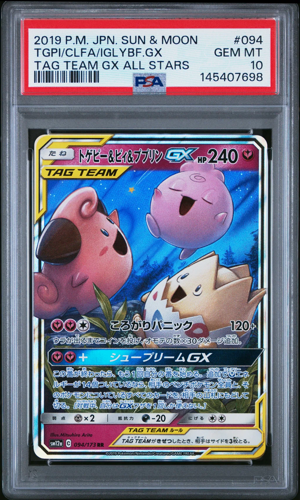 Togepi & Cleffa & Igglybuff GX card artwork