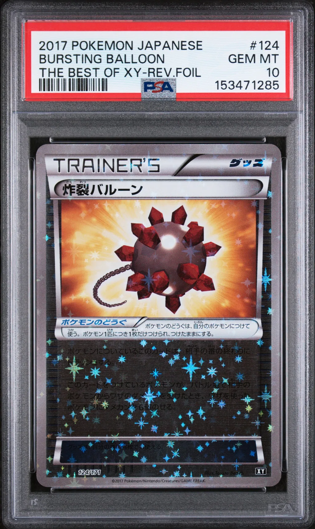 Bursting Balloon-Reverse Foil card artwork