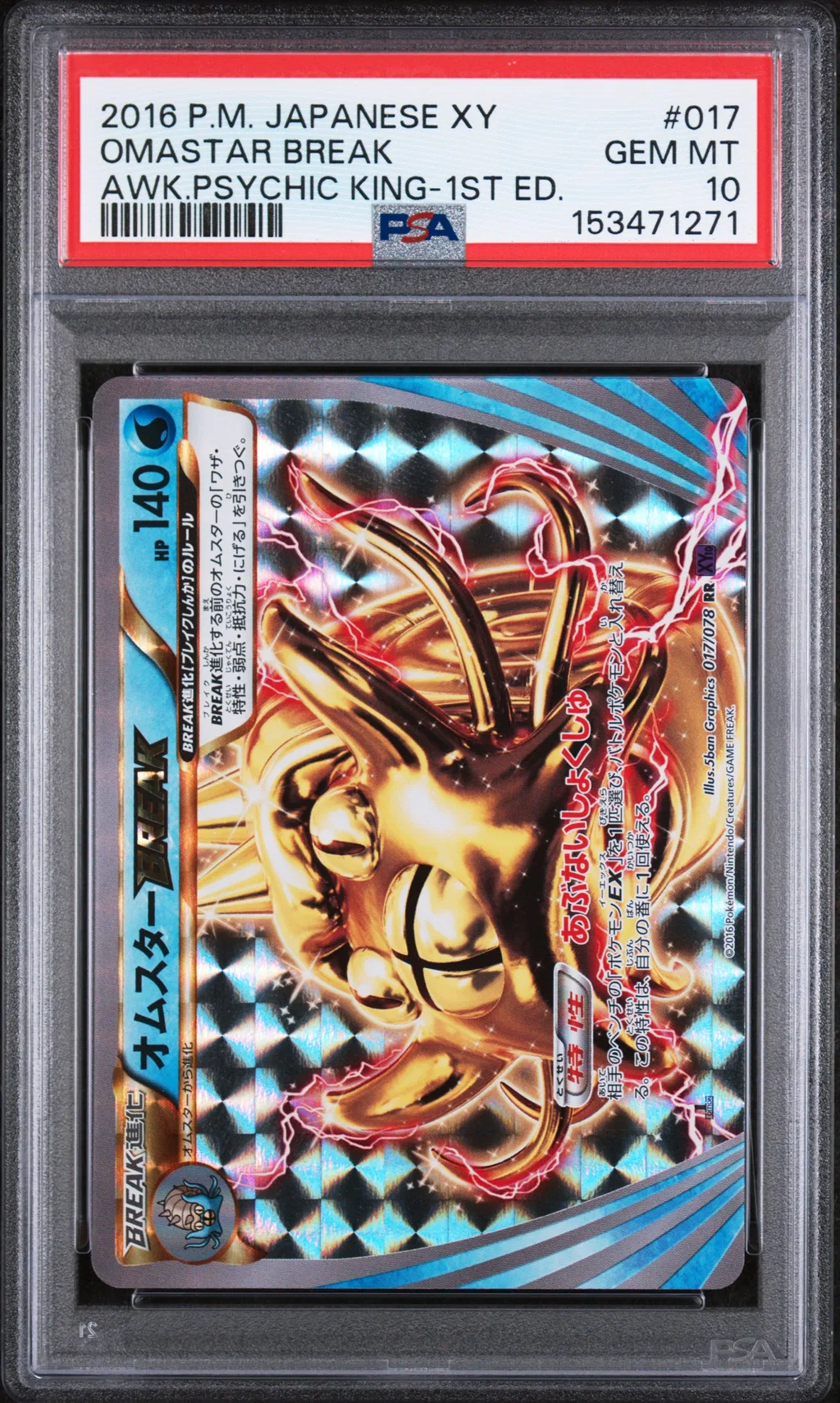 Omastar Break card artwork