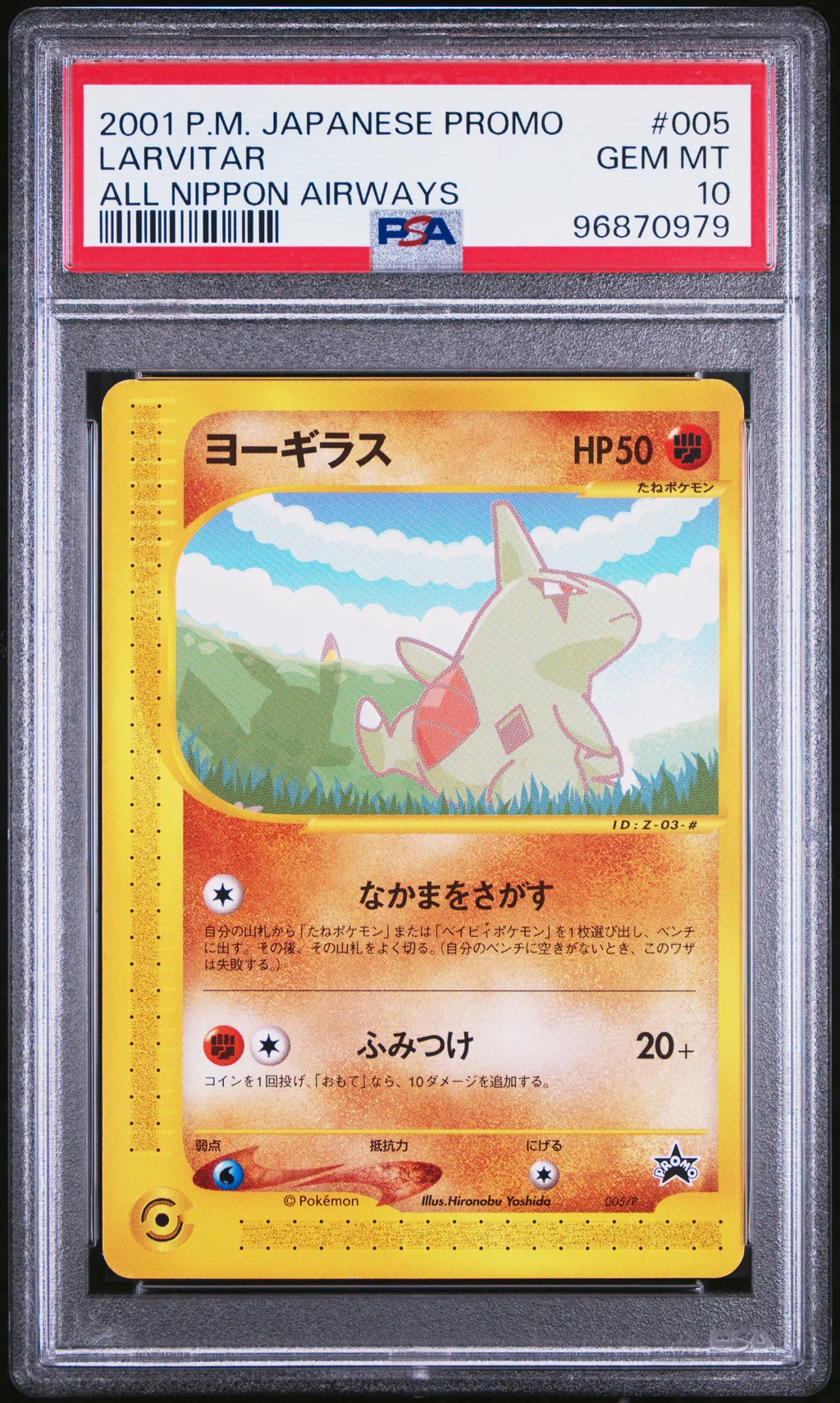 Larvitar card artwork