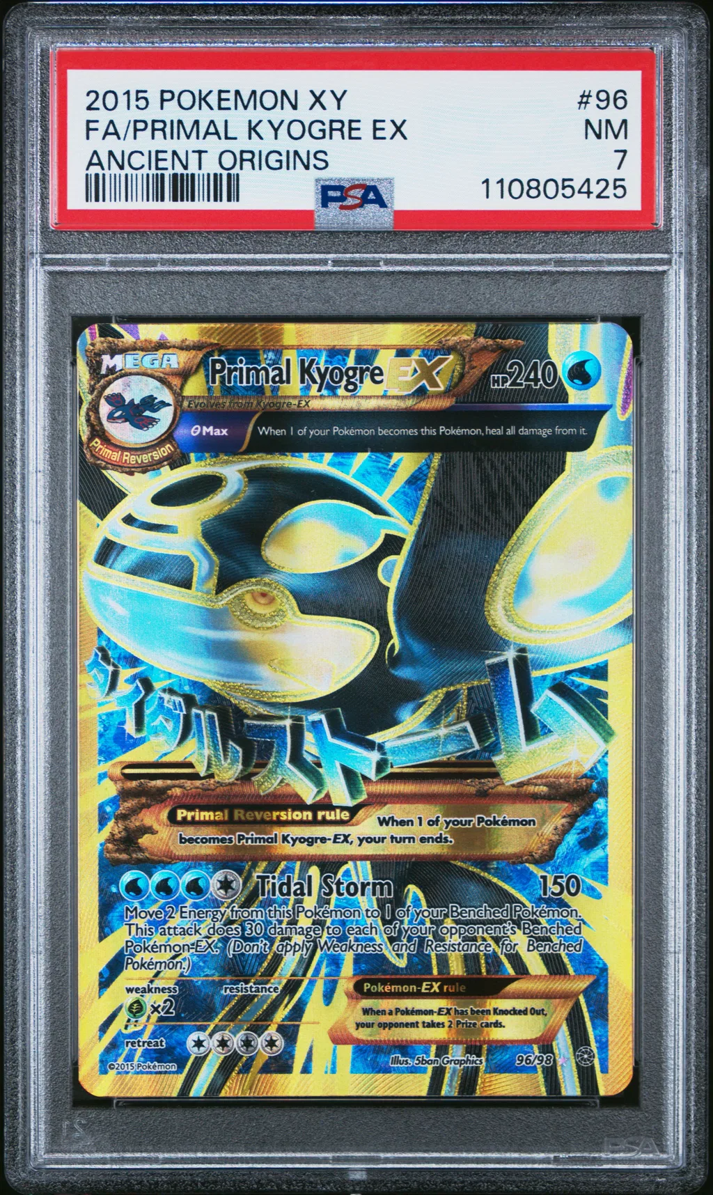 Full Art/Primal Kyogre EX card artwork