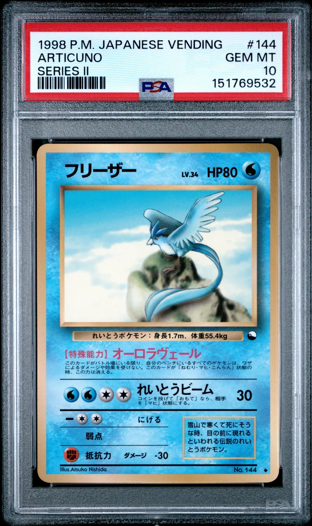 Articuno card artwork