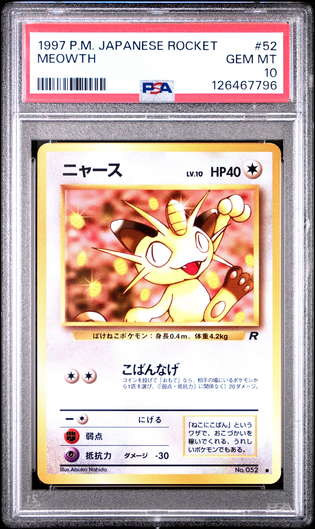 Meowth card artwork